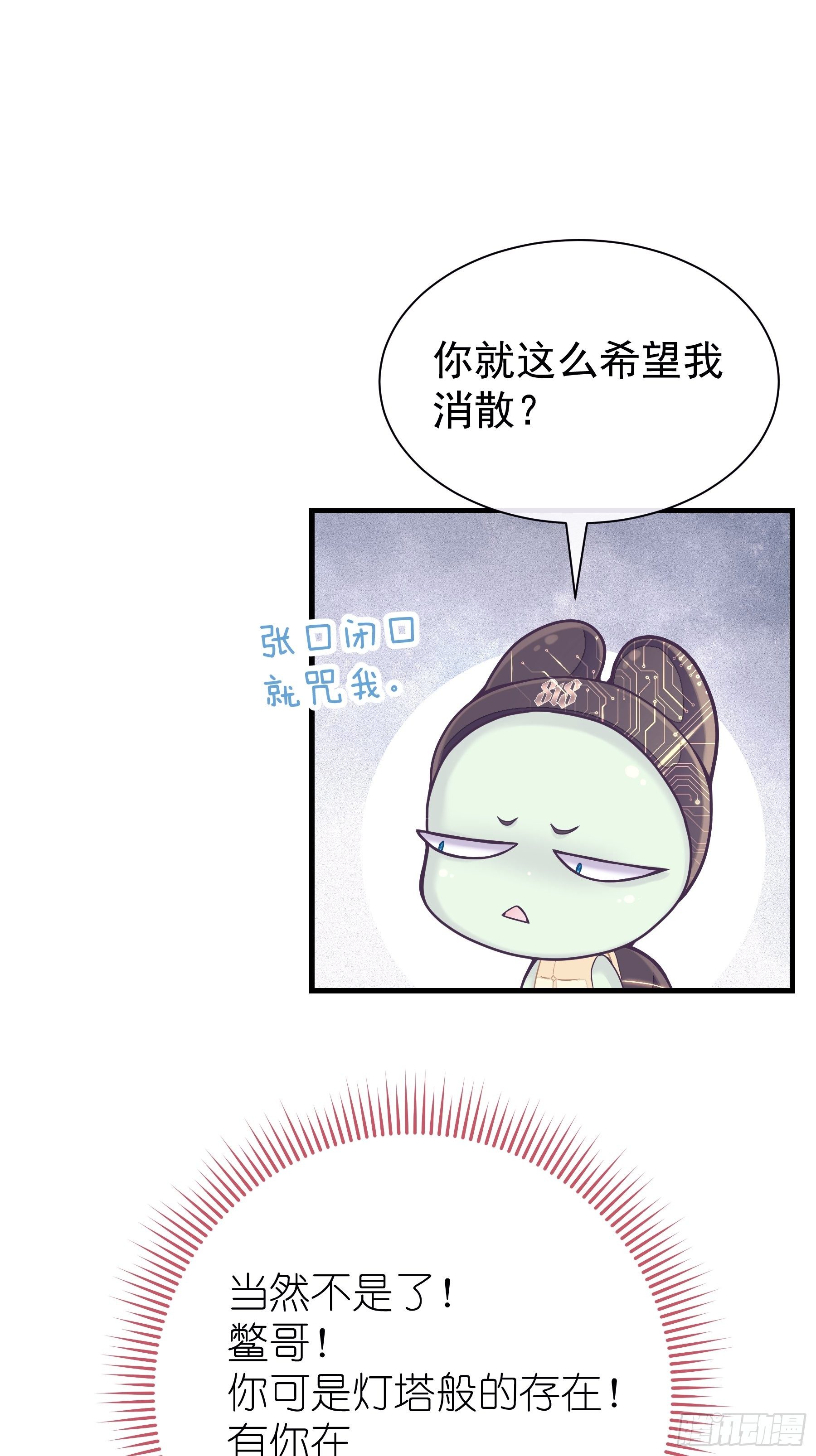 我怀疑系统喜欢我漫画,04-师父是一种高危职业4图