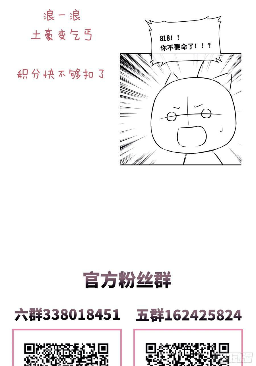 我怀疑系统喜欢我漫画,16-狂野的复仇部4图