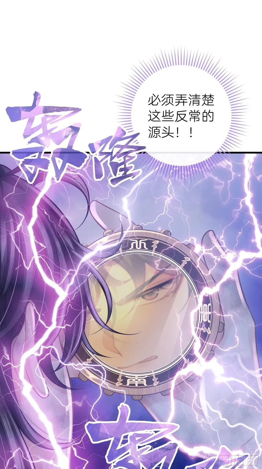 我怀疑系统喜欢我漫画,18-进入第三轮回世界线3图