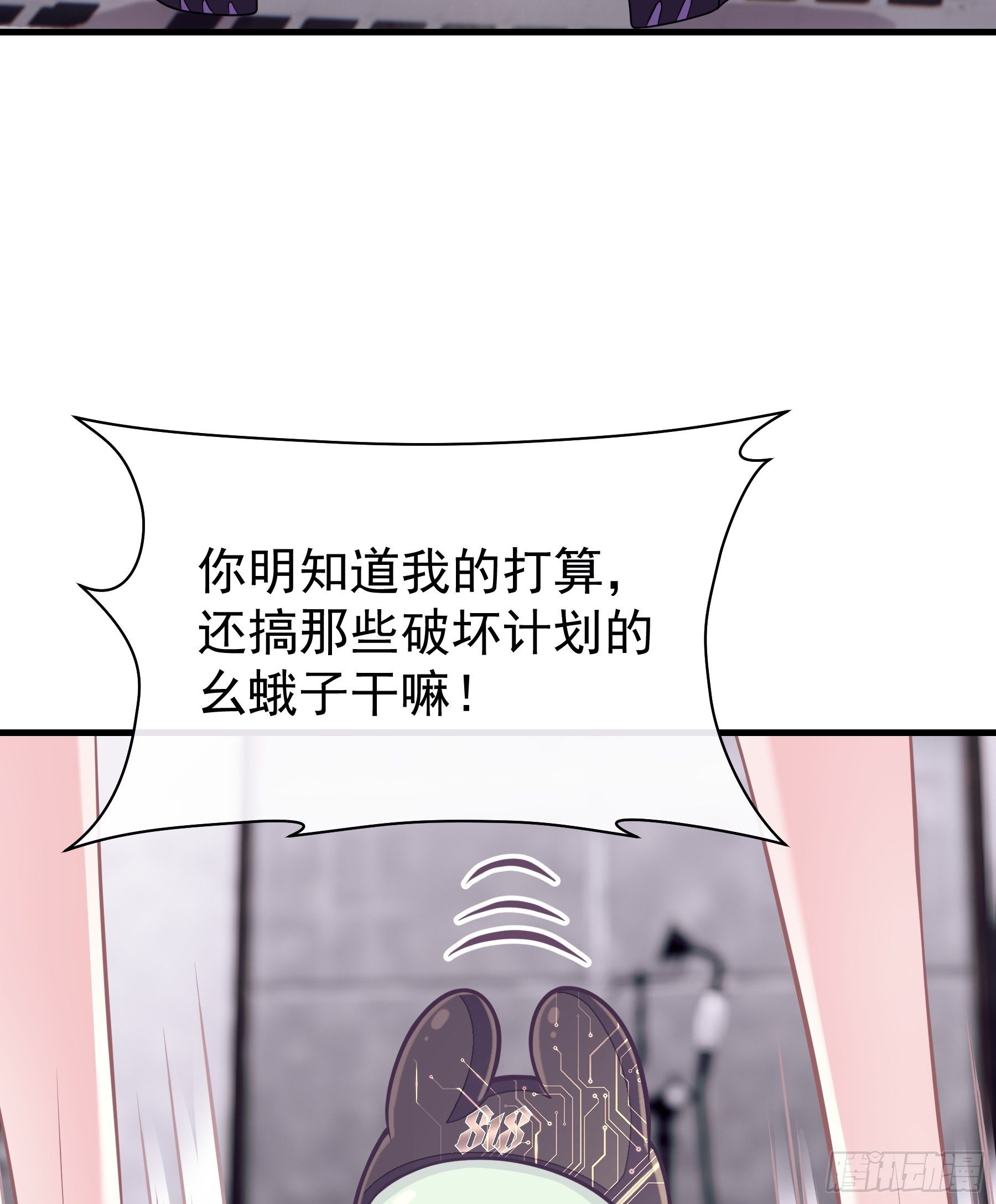 我怀疑系统喜欢我漫画,11-与你的初遇4图