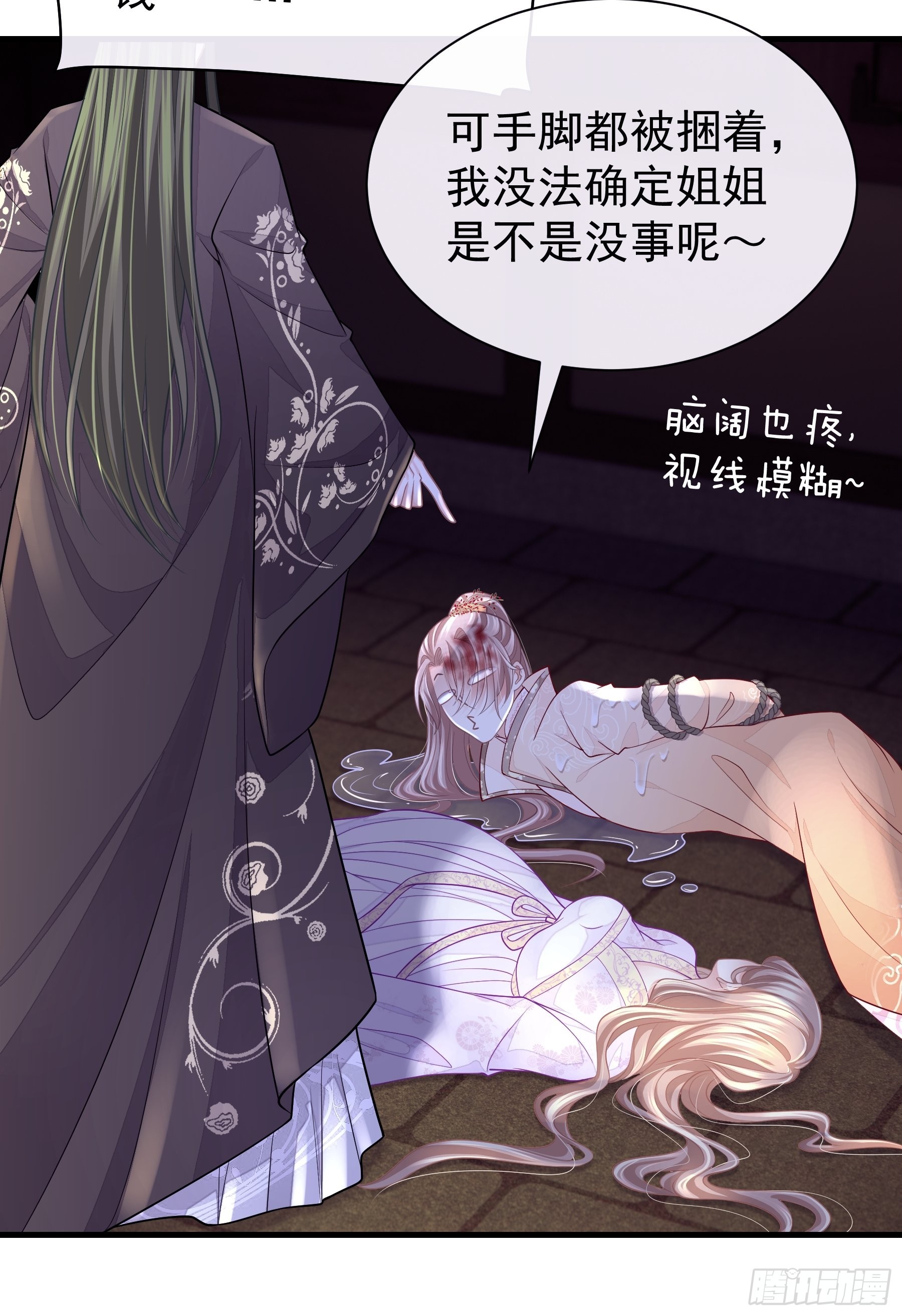 我怀疑系统喜欢我漫画,20-不见鳖影4图