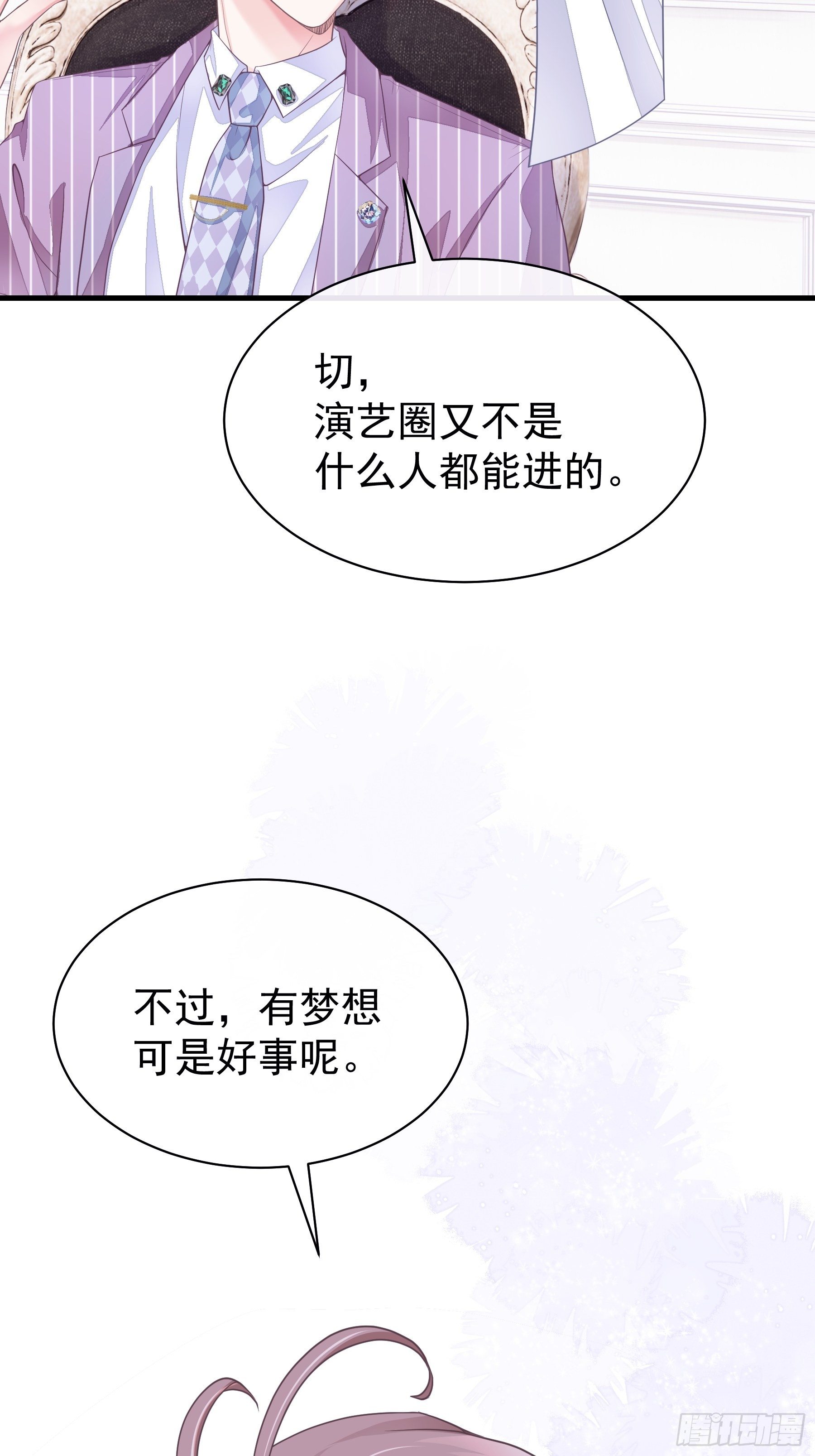 我怀疑系统喜欢我漫画,04-公开处刑5图