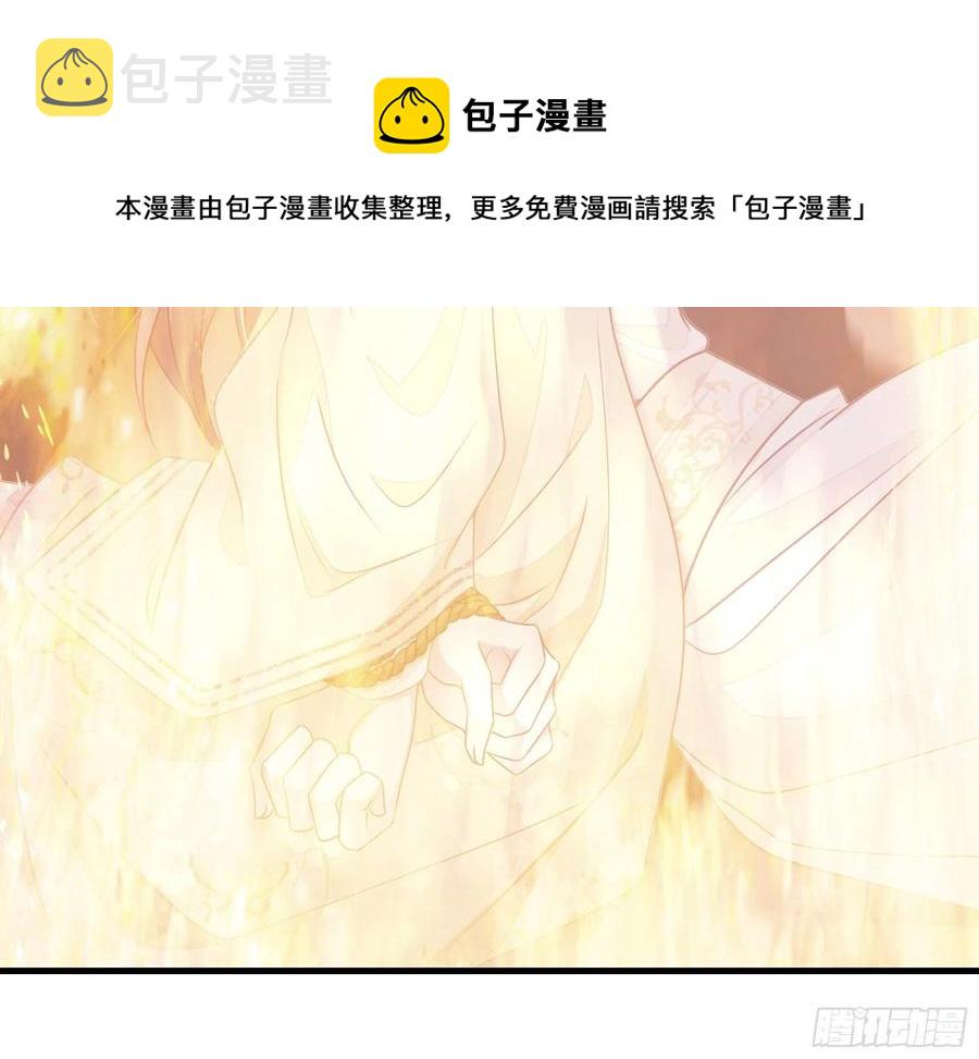 我怀疑系统喜欢我漫画,01-引狼入室5图