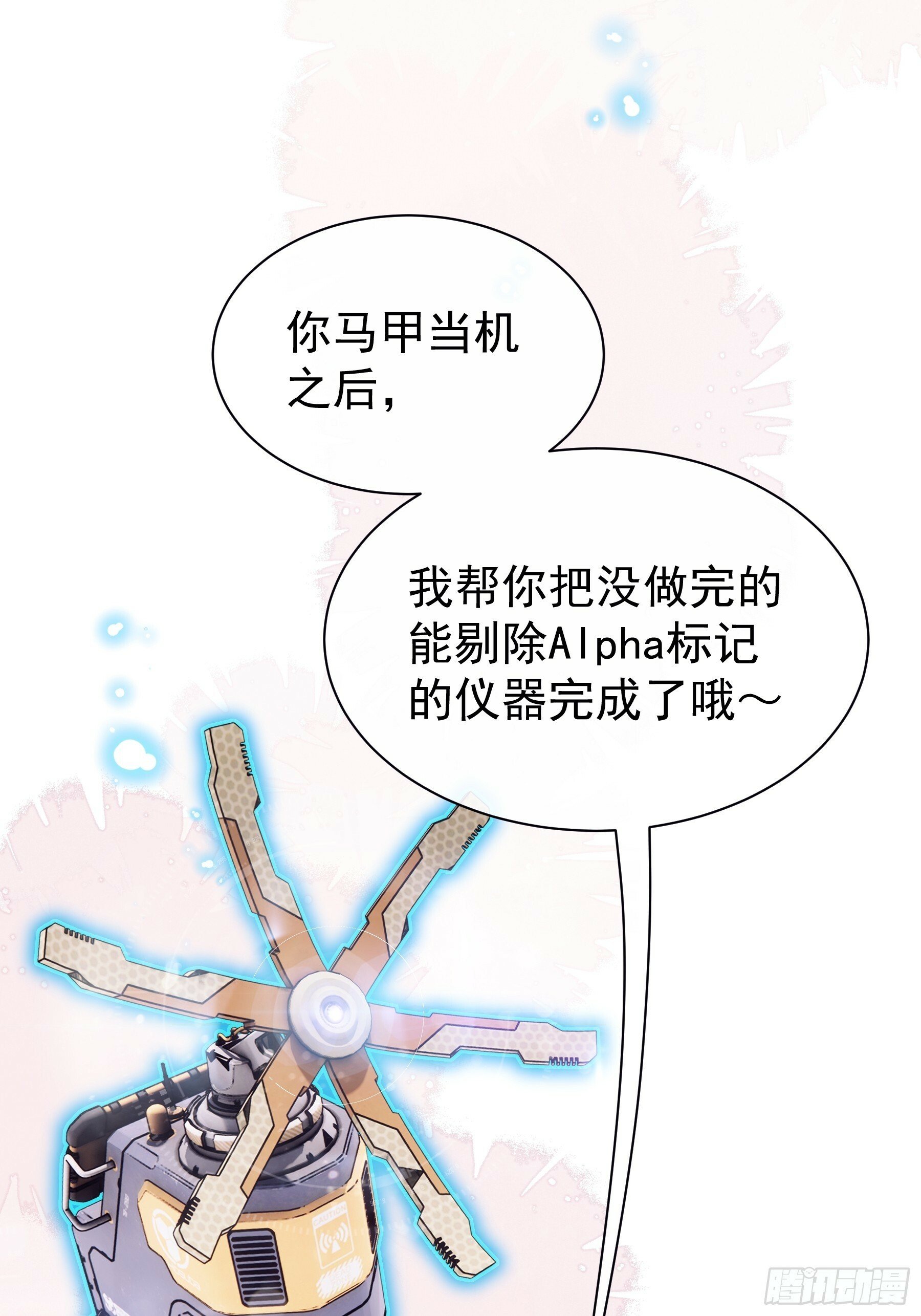 我怀疑系统喜欢我漫画,22-小季他喜欢我？4图