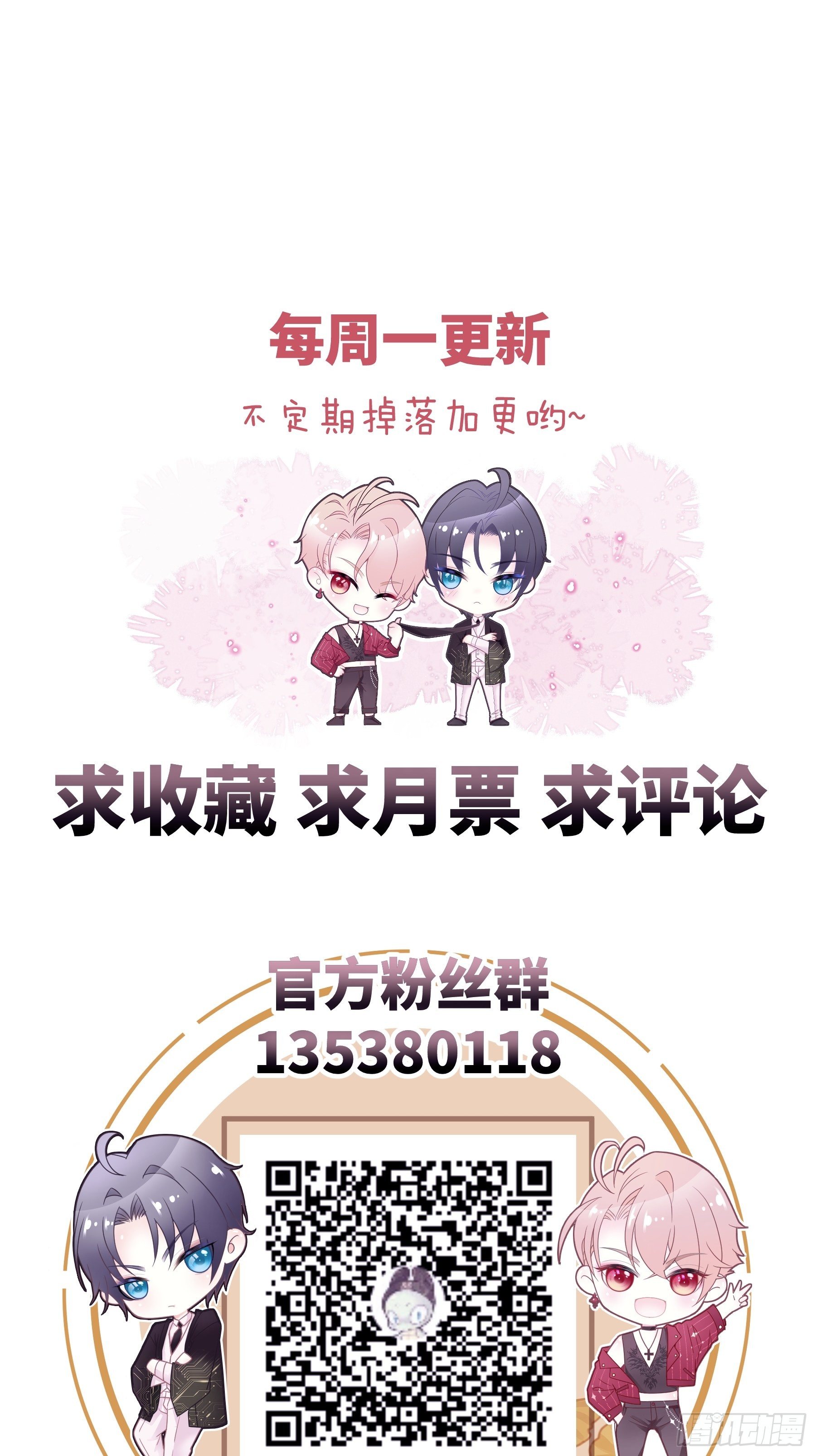 我怀疑系统喜欢我漫画,254图