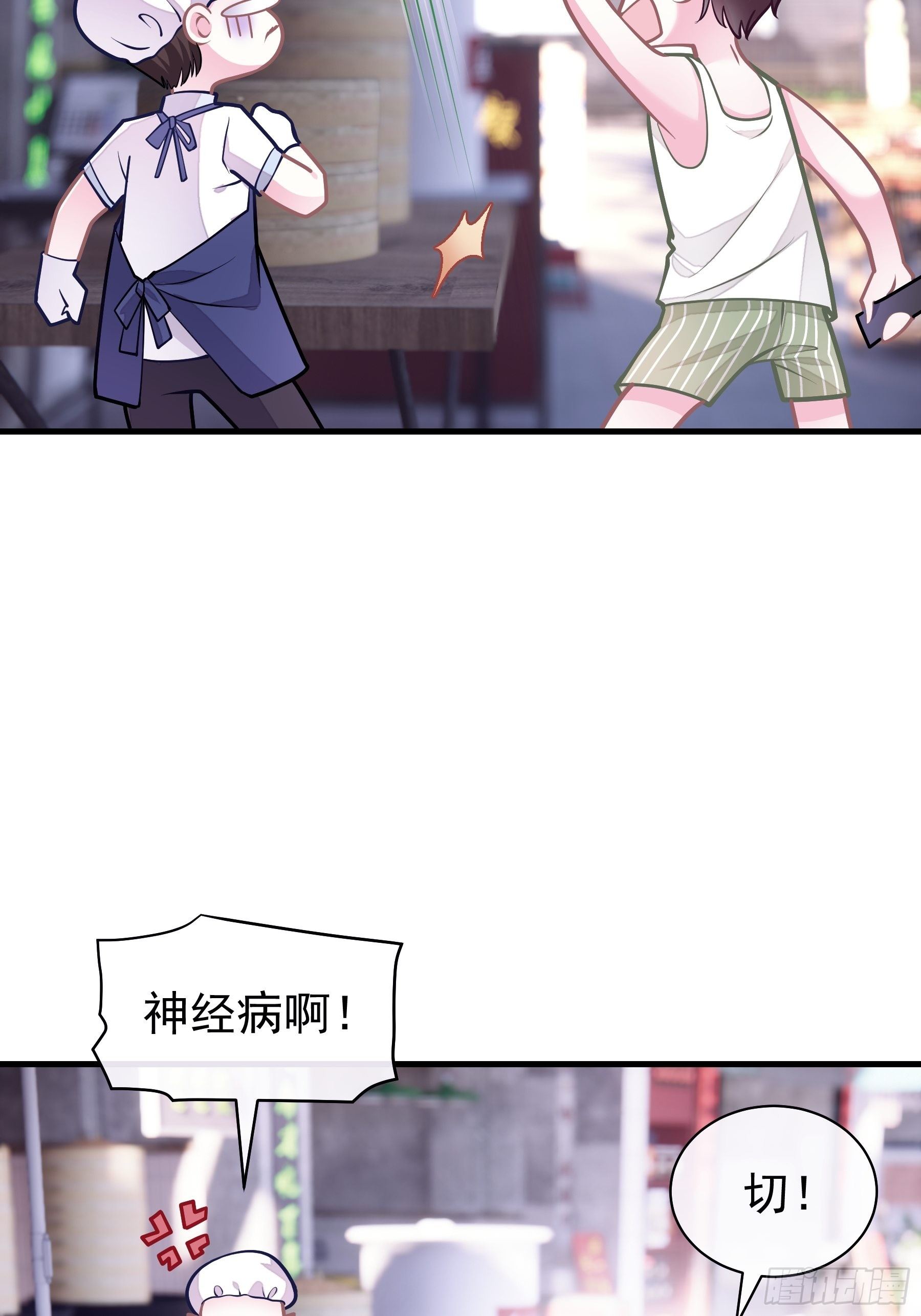 我怀疑系统喜欢我漫画,235图