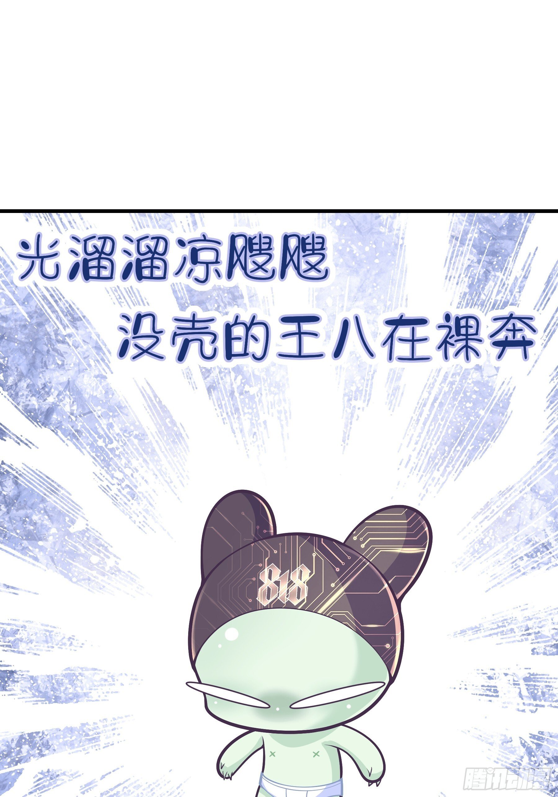 我怀疑系统喜欢我漫画,26-为什么不告诉我你是谁？5图