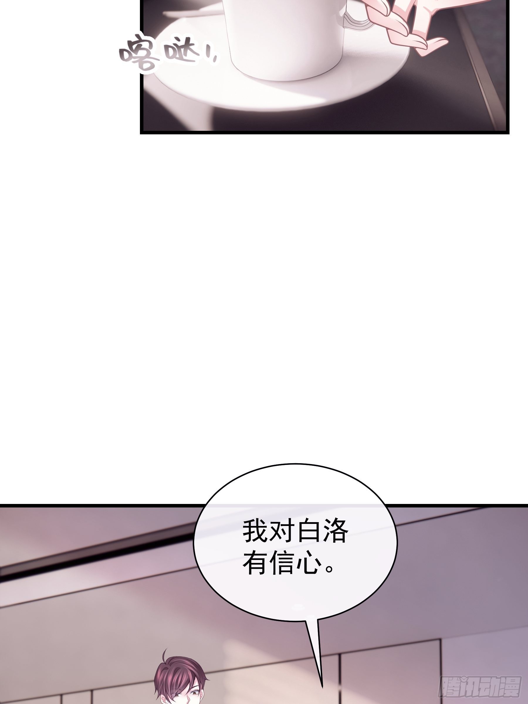 我怀疑系统喜欢我漫画,13-他才不是我初恋！5图