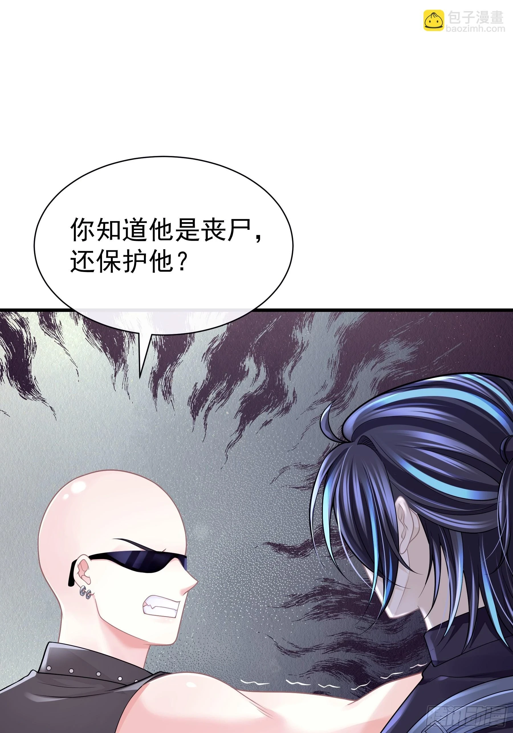 我怀疑系统喜欢我漫画,11-人类的叛徒1图