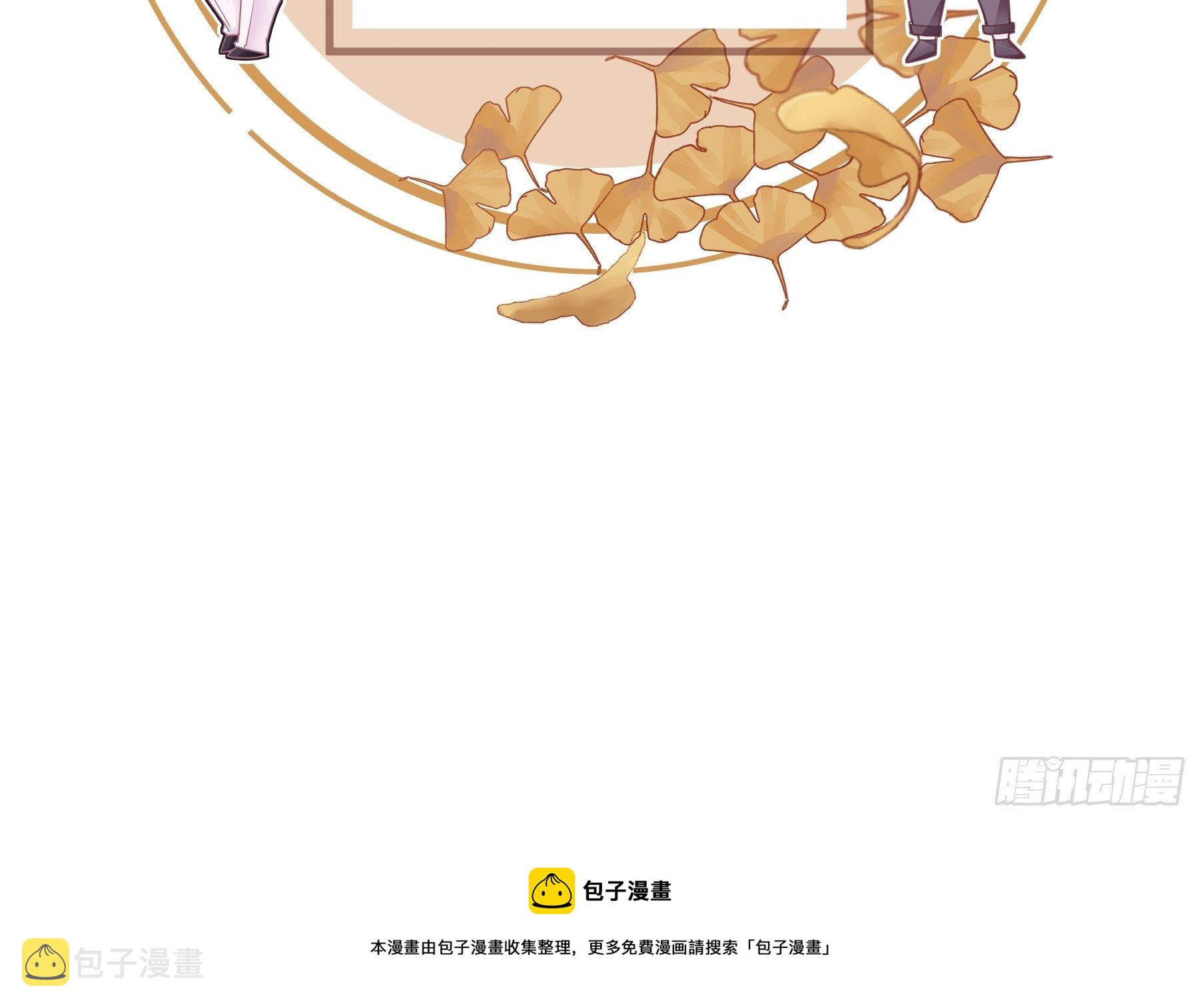 我怀疑系统喜欢我漫画,10-白洛掉马1图