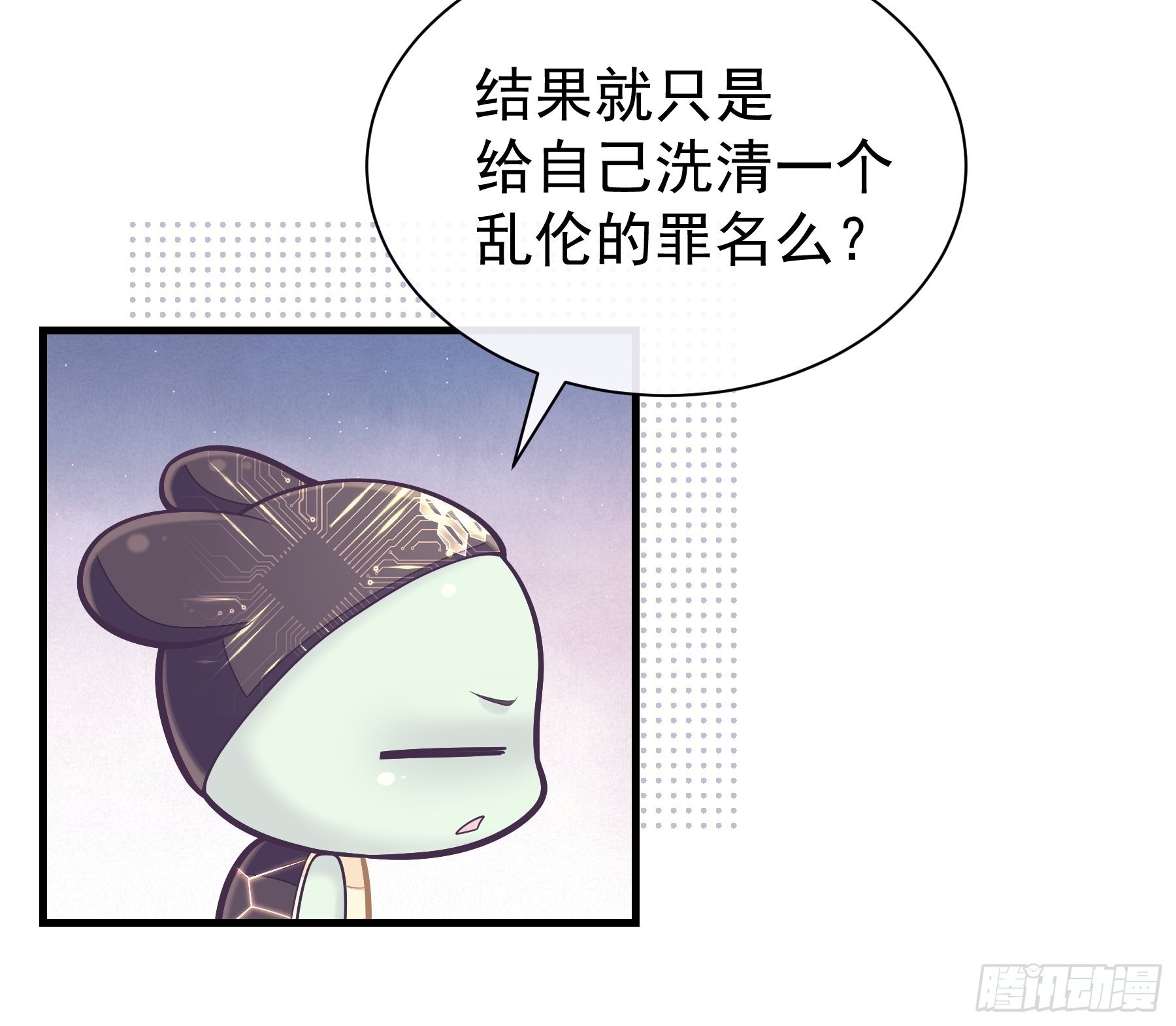 我怀疑系统喜欢我漫画,13-面对疾风吧！5图