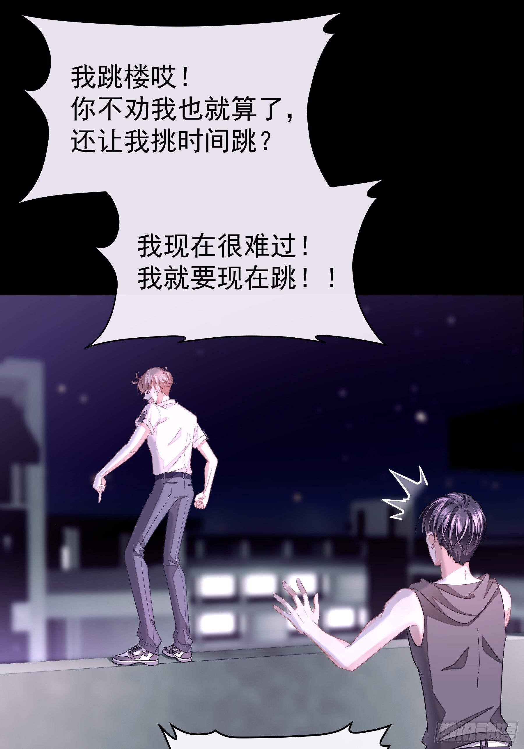 我怀疑系统喜欢我漫画,20-我叫夜阡城1图