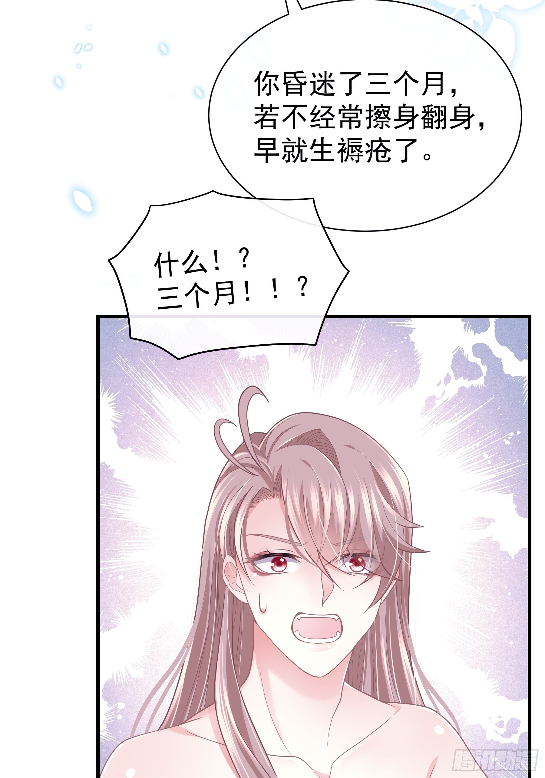 我怀疑系统喜欢我漫画,04-师父是一种高危职业2图