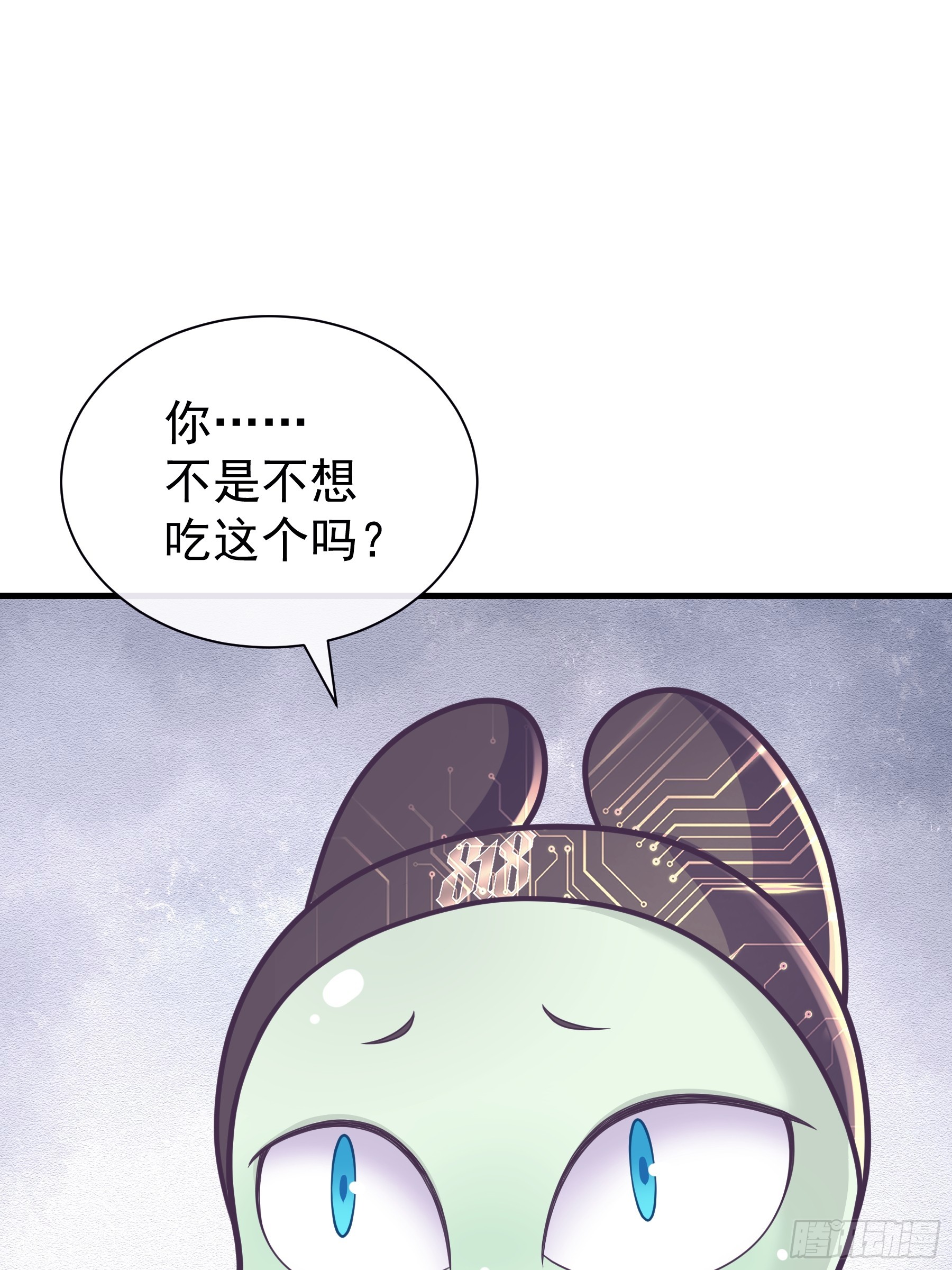 我怀疑系统喜欢我漫画,06-MUA！MUA！MUA！2图