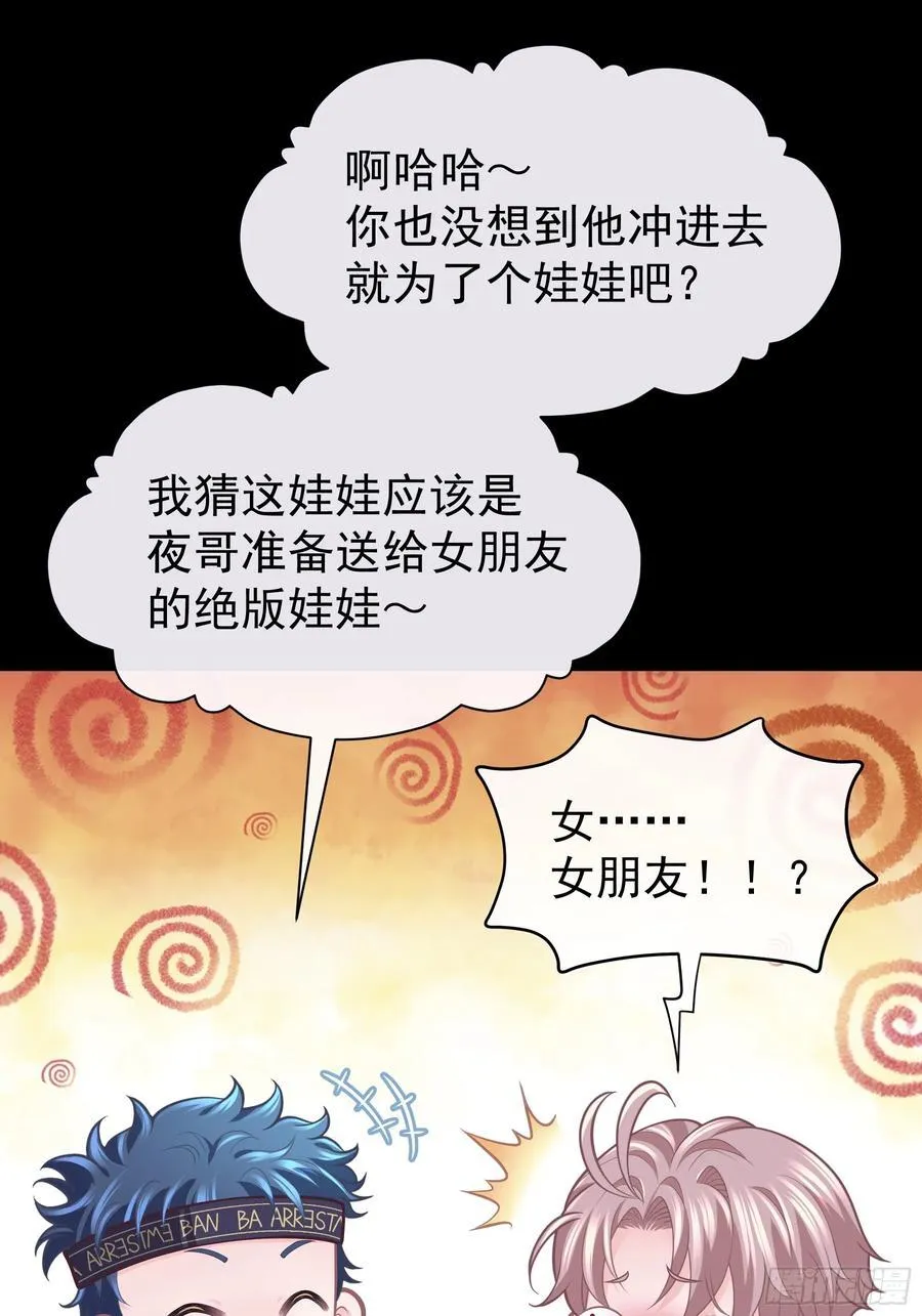 我怀疑系统喜欢我漫画,09-让我觉得舒服就好……5图