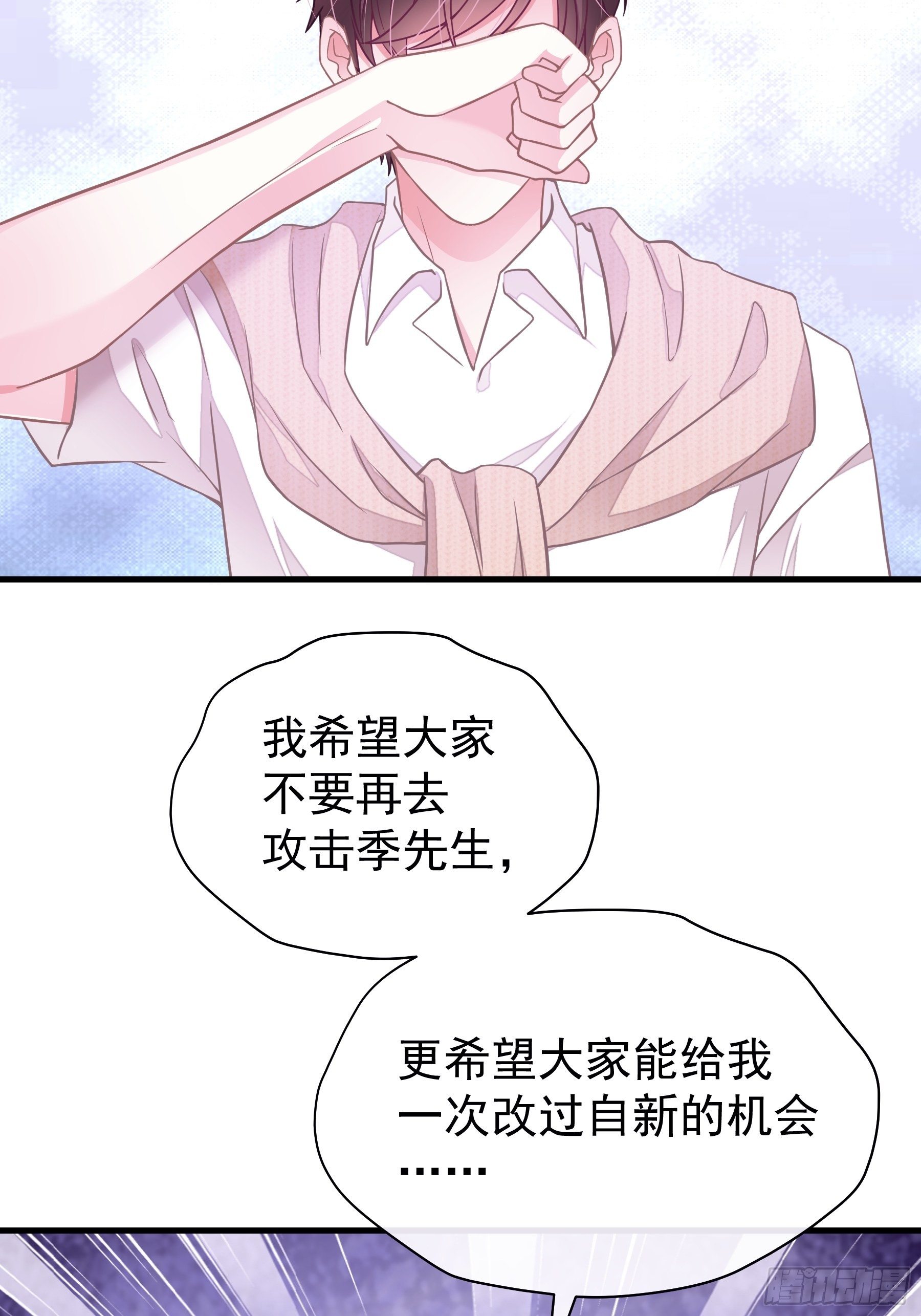 我怀疑系统喜欢我漫画,234图