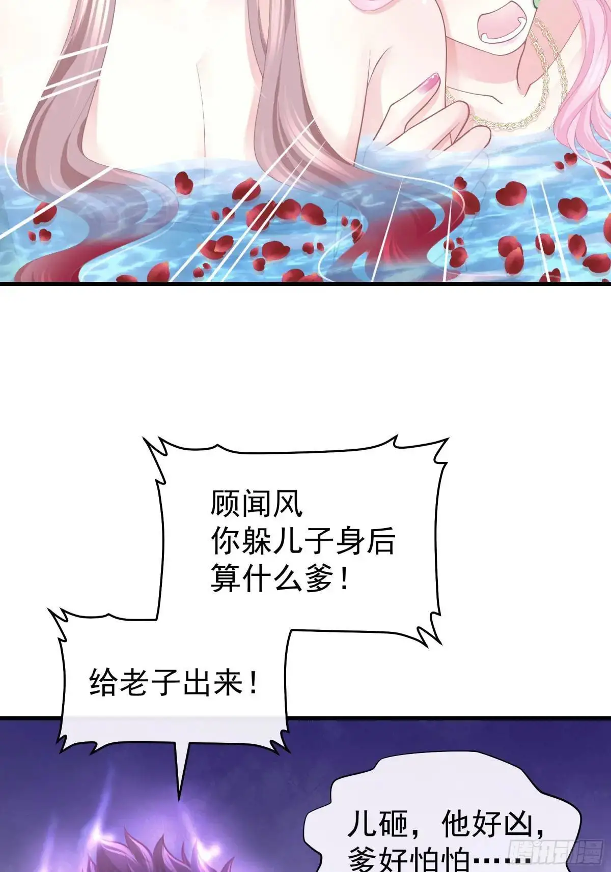 我怀疑系统喜欢我漫画,06-拳打老丈人x25图