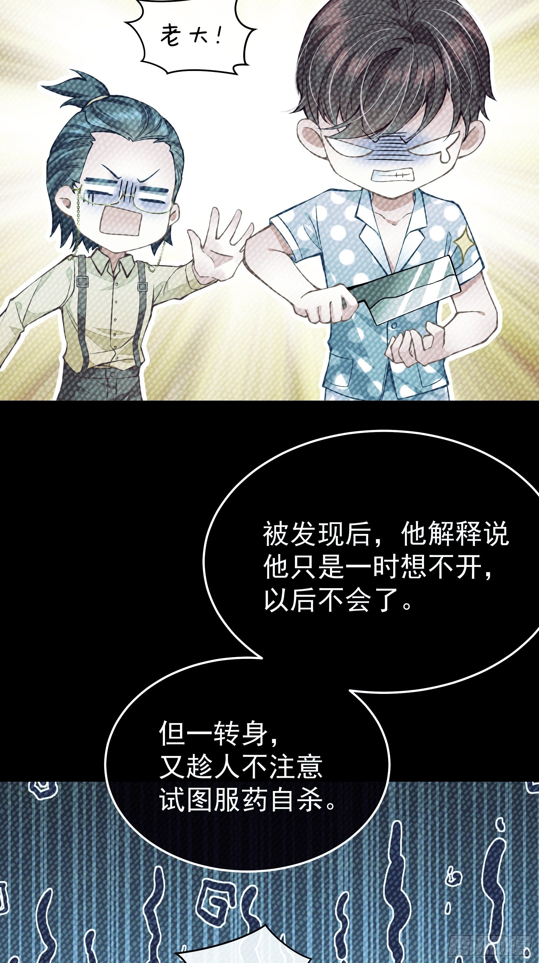 我怀疑系统喜欢我漫画,06-所以我担心了个寂寞？4图