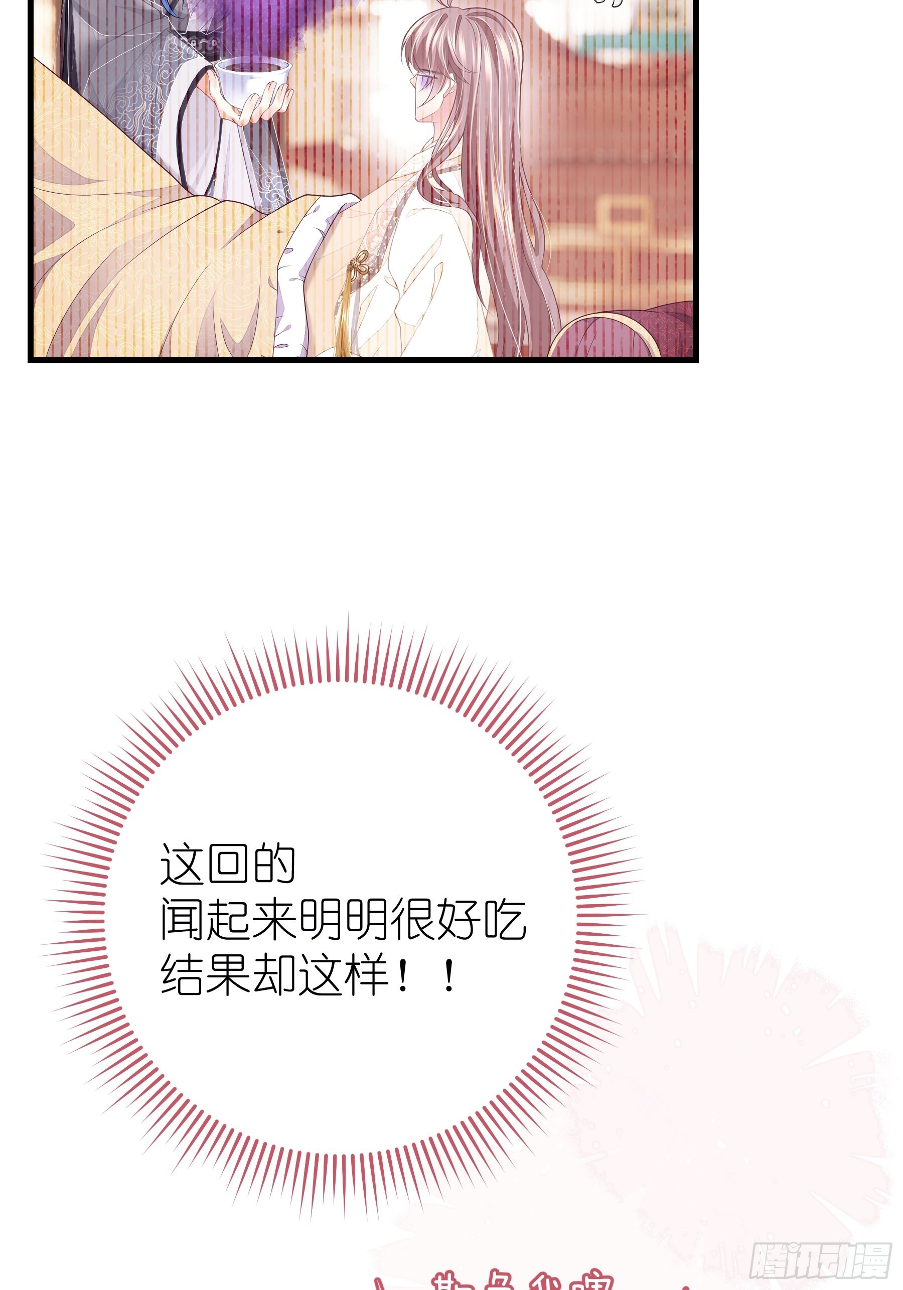 我怀疑系统喜欢我漫画,26-子欲养而亲不在5图