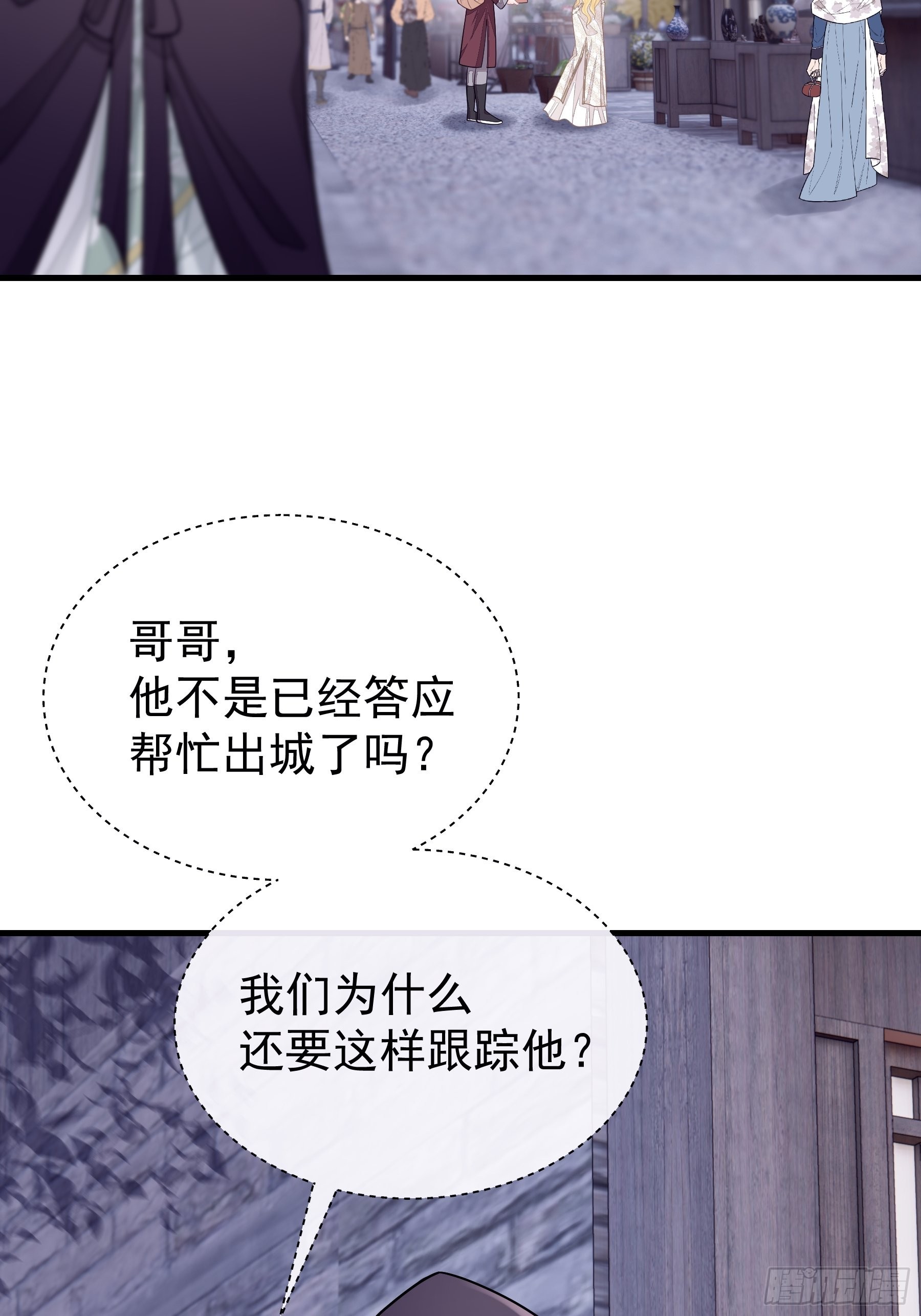 我怀疑系统喜欢我漫画,28-以牙还牙1图