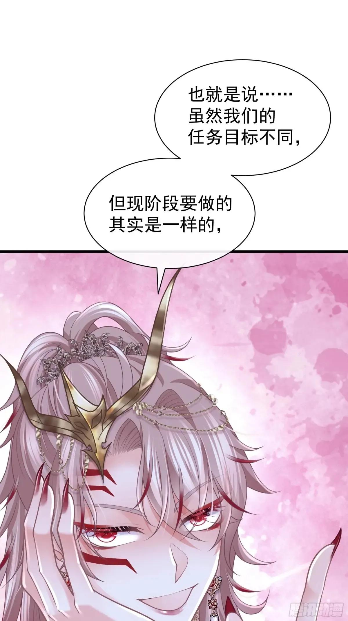 我怀疑系统喜欢我漫画,11-被搞大了肚子3图