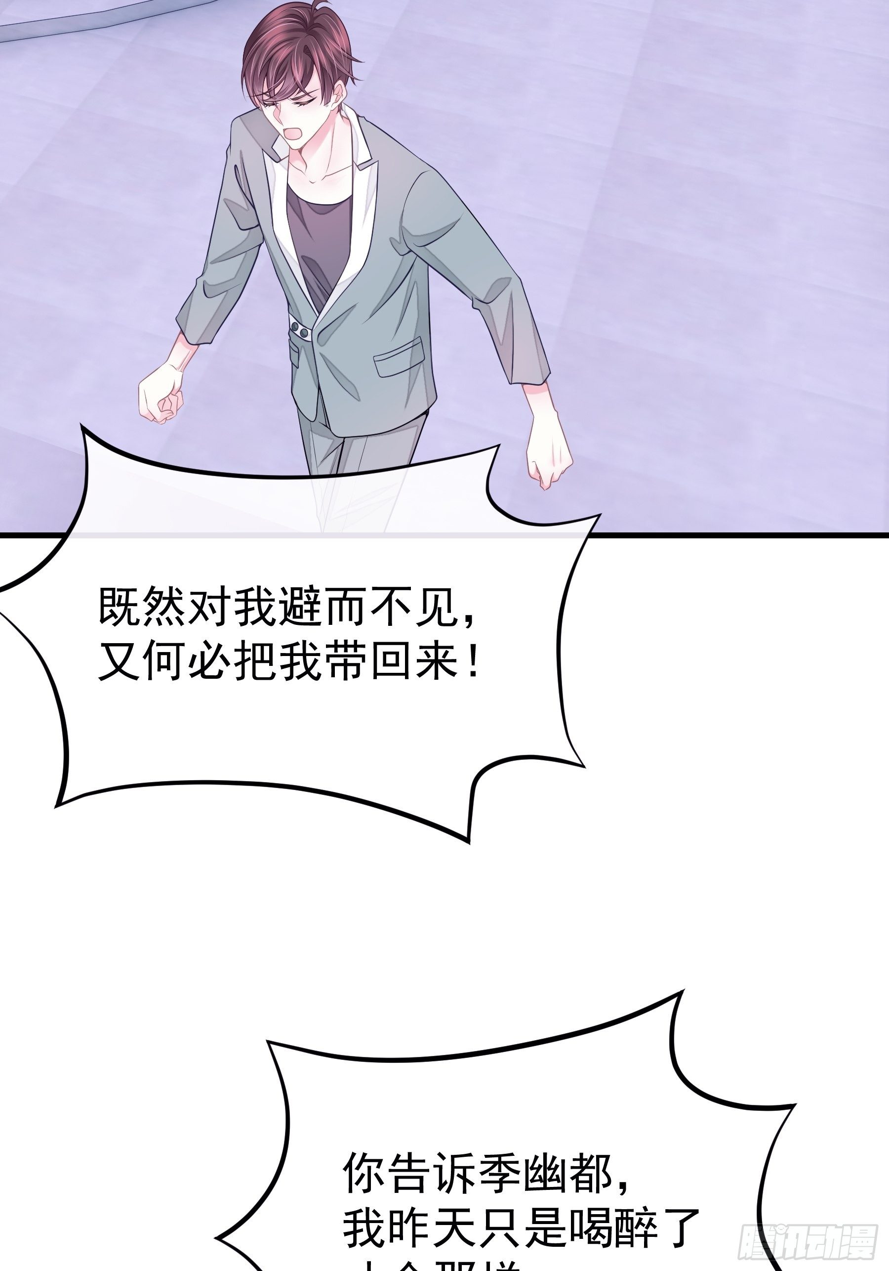 我怀疑系统喜欢我漫画,08-好可怕！giegie！2图