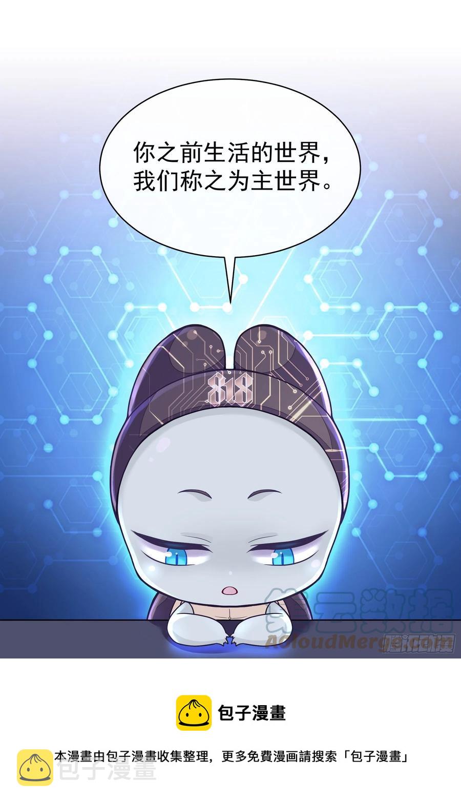 我怀疑系统喜欢我漫画,265图