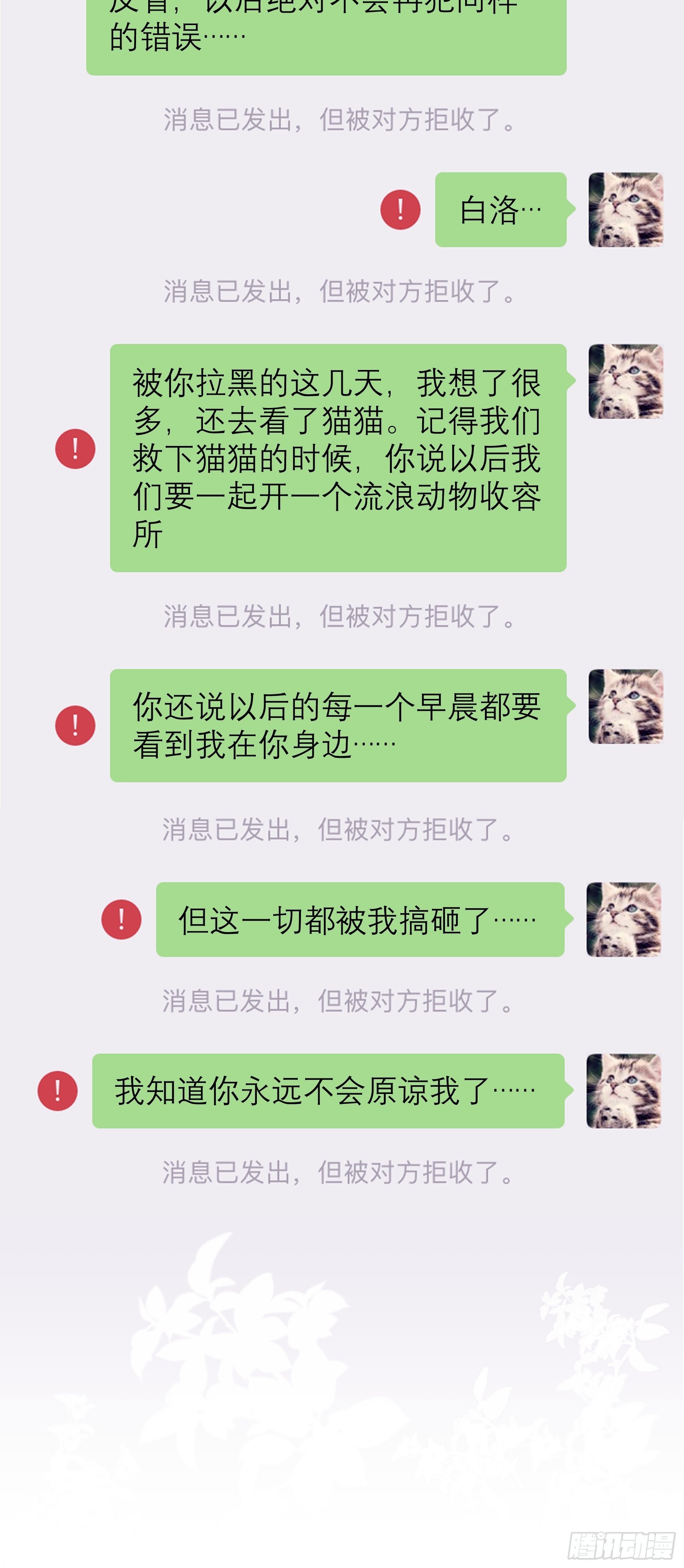 我怀疑系统喜欢我漫画,02-PUA渣男5图