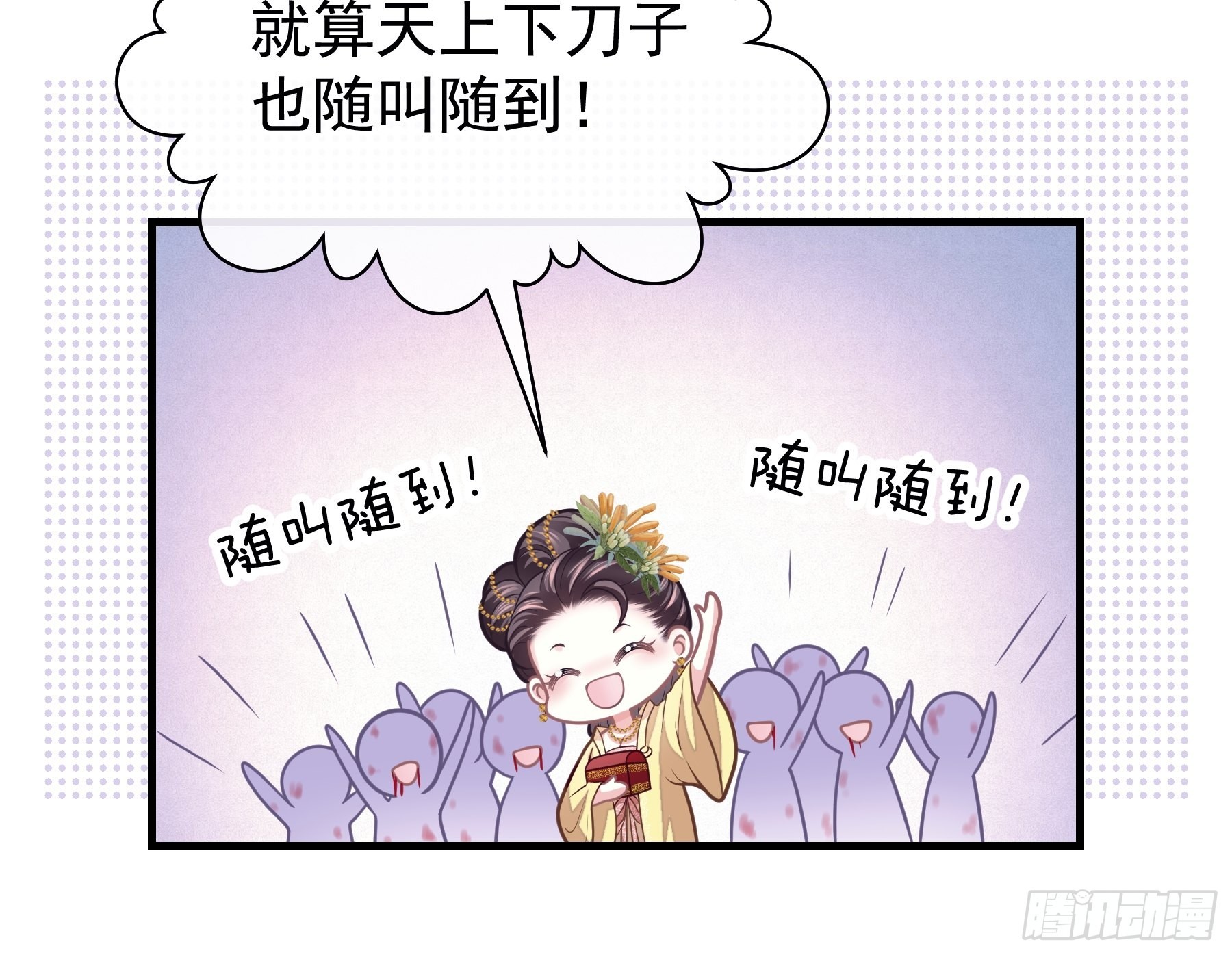 我怀疑系统喜欢我漫画,11-花街的新鲜玩意儿1图