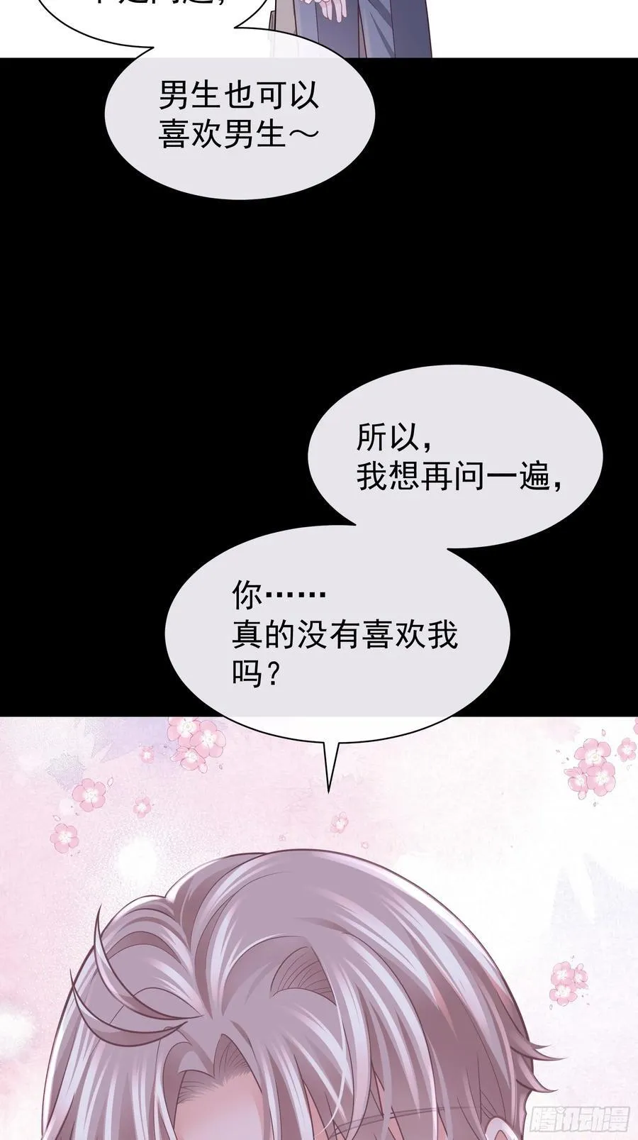 我怀疑系统喜欢我漫画,12-离我儿子远点！2图