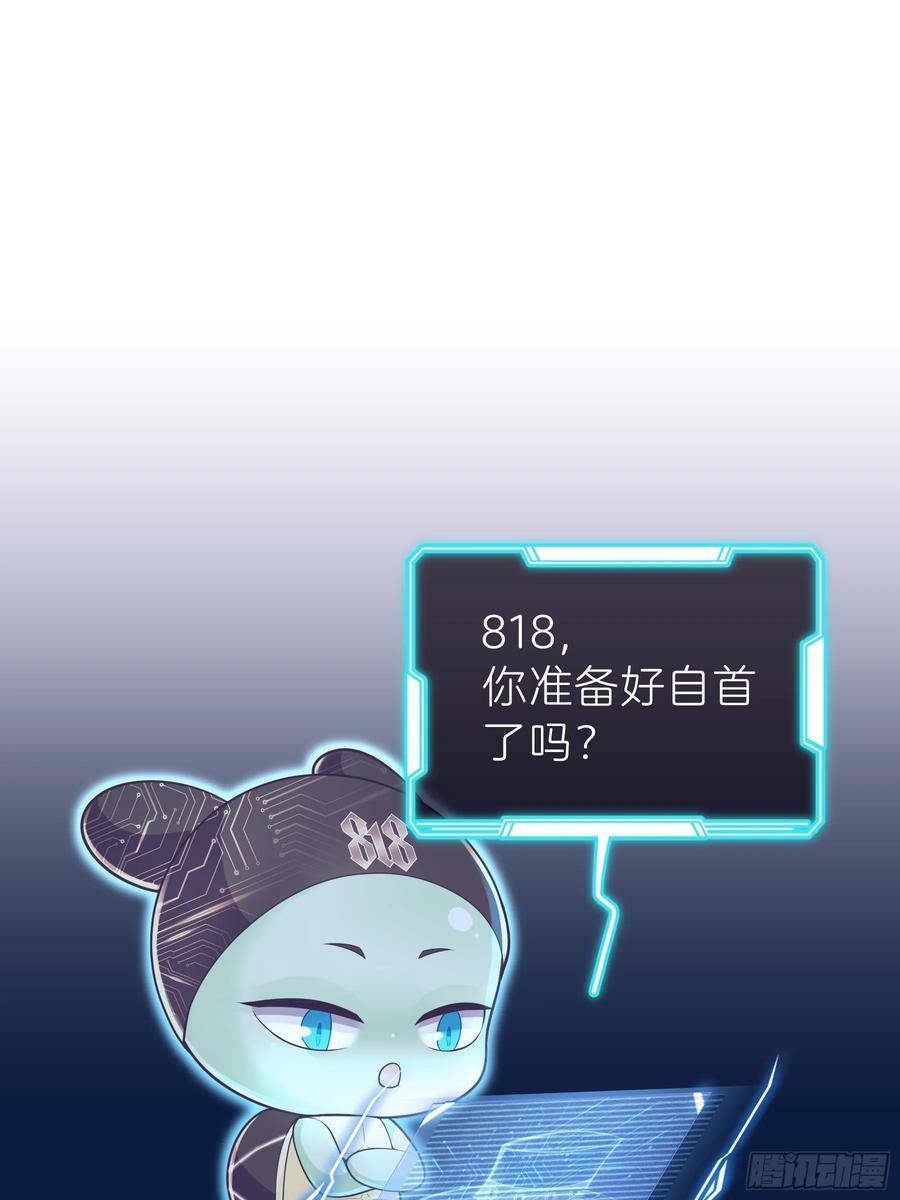 我怀疑系统喜欢我漫画,18-鸟嘴的罪证4图