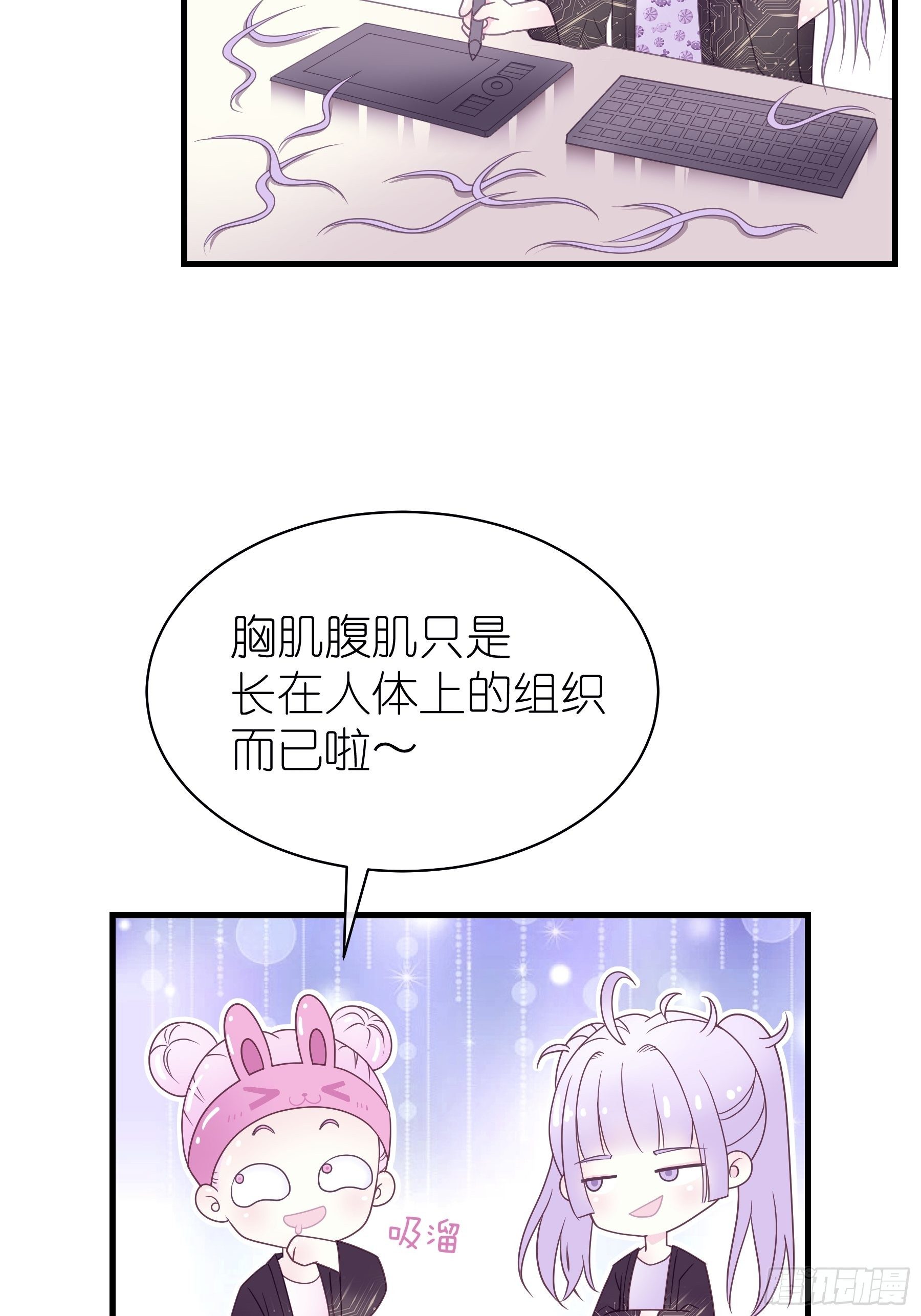 我怀疑系统喜欢我漫画,02-PUA渣男2图