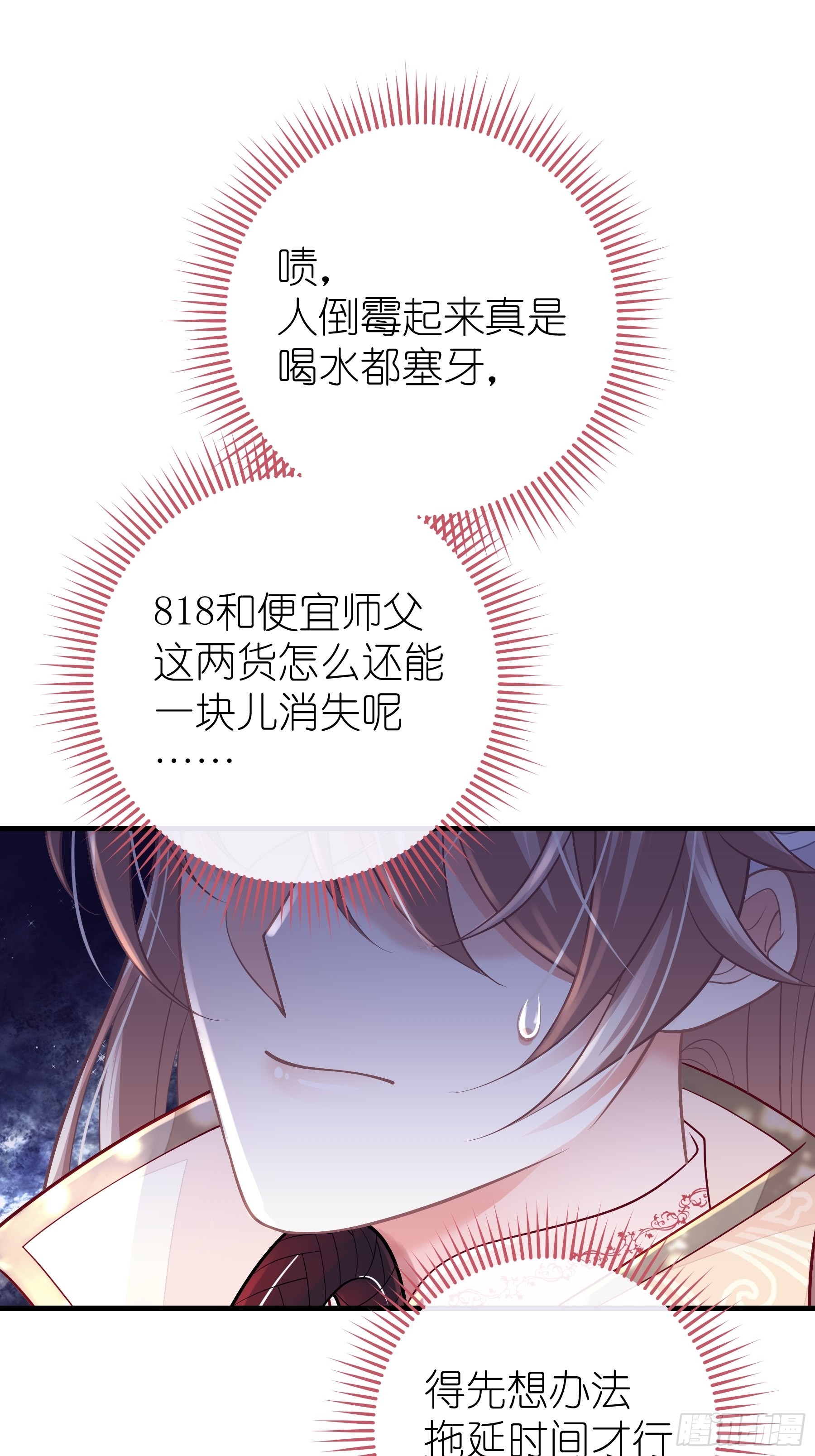 我怀疑系统喜欢我漫画,22-金永孝的真正身份4图