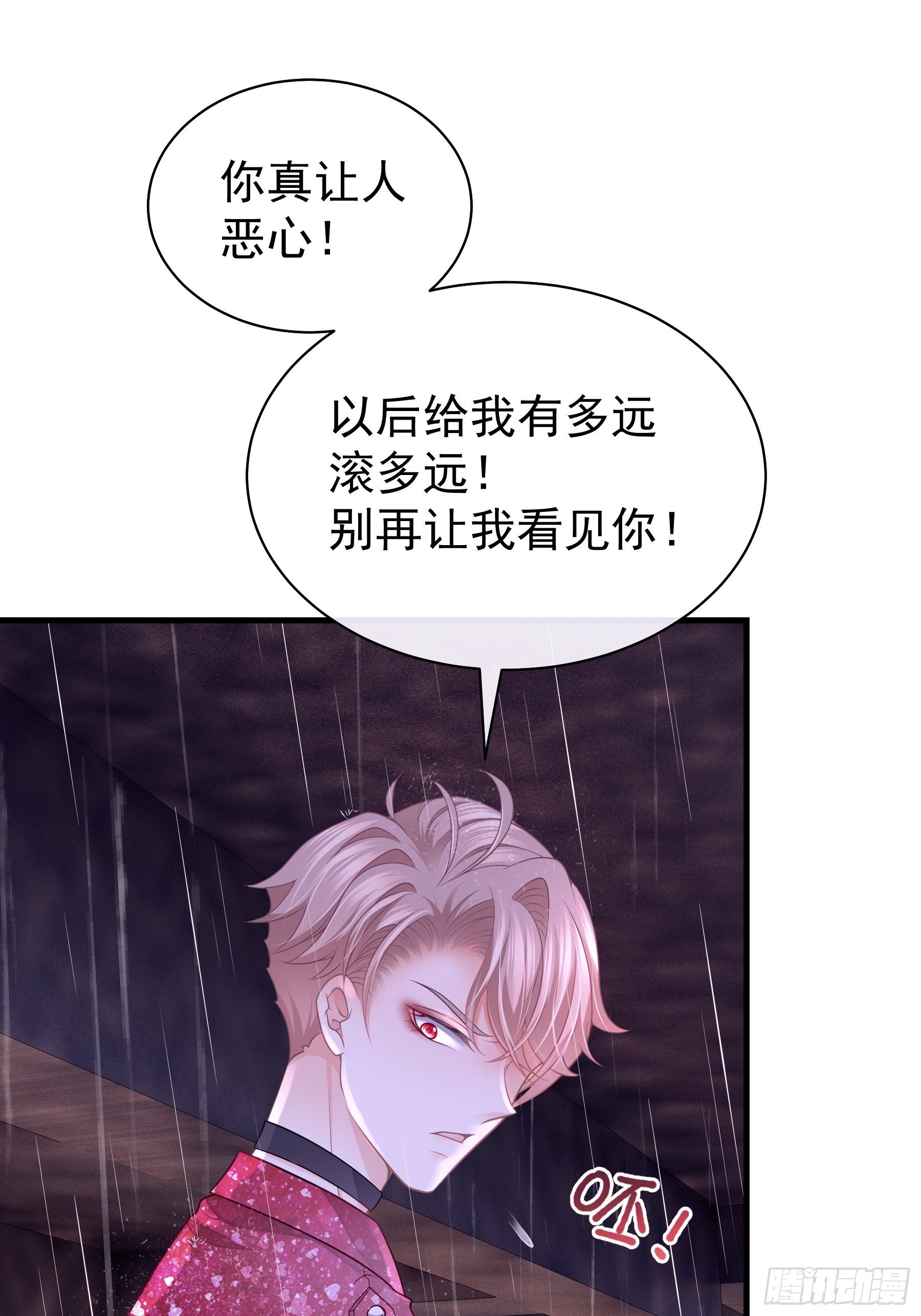 我怀疑系统喜欢我漫画,251图