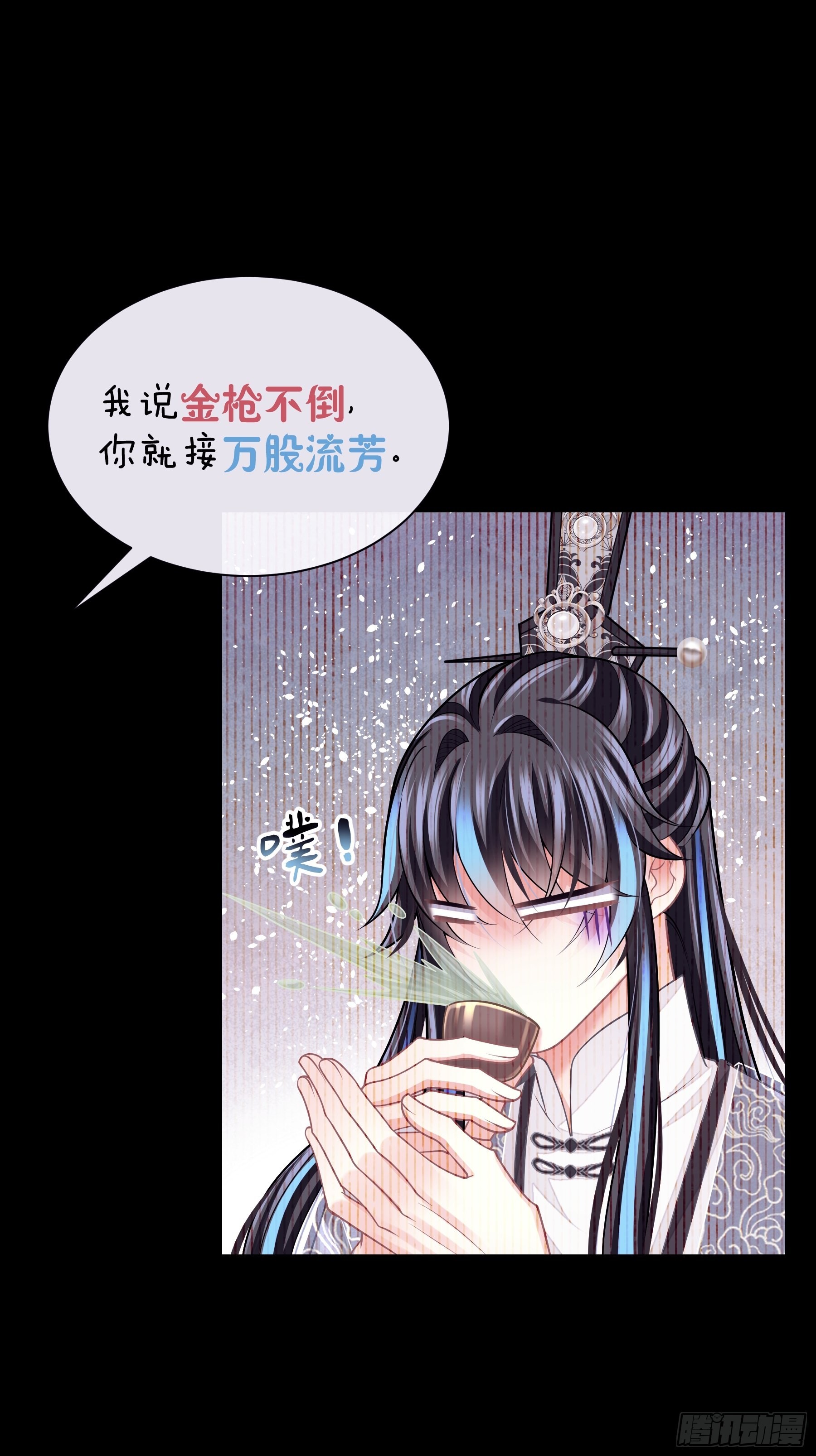 我怀疑系统喜欢我漫画,20-不见鳖影2图