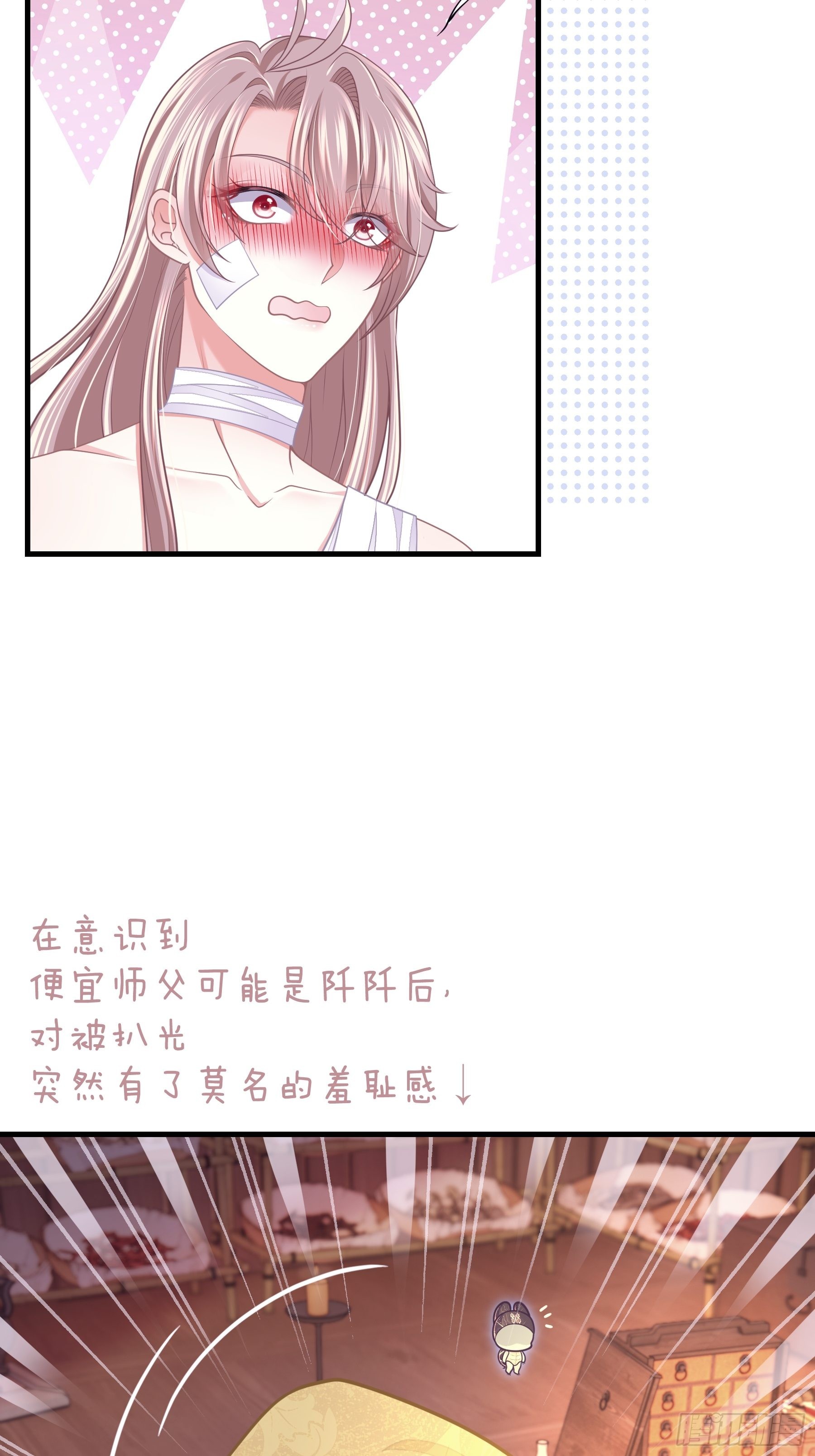 我怀疑系统喜欢我漫画,25-我的初吻木有了！！！4图