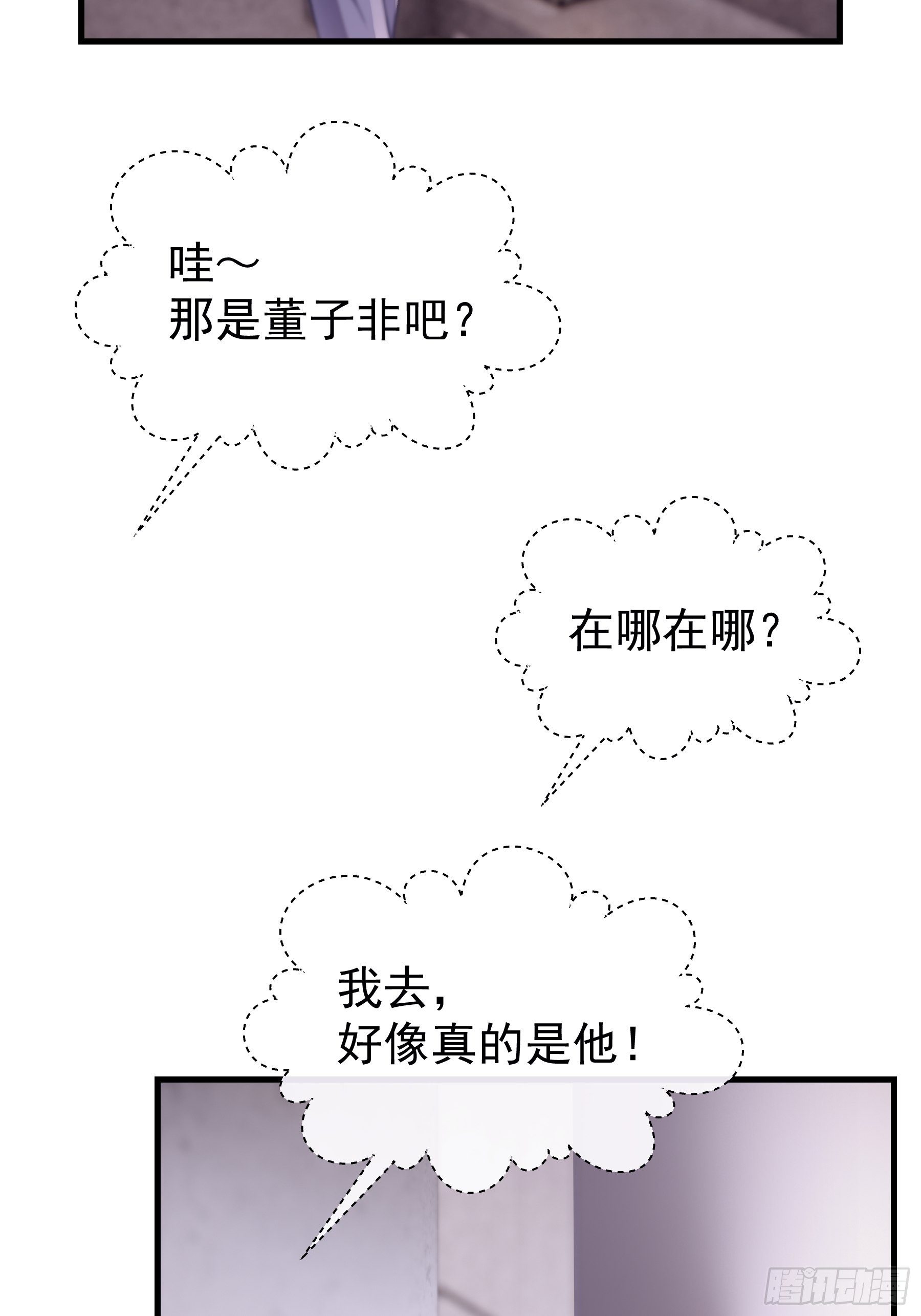 我怀疑系统喜欢我漫画,21-40米大长刀5图