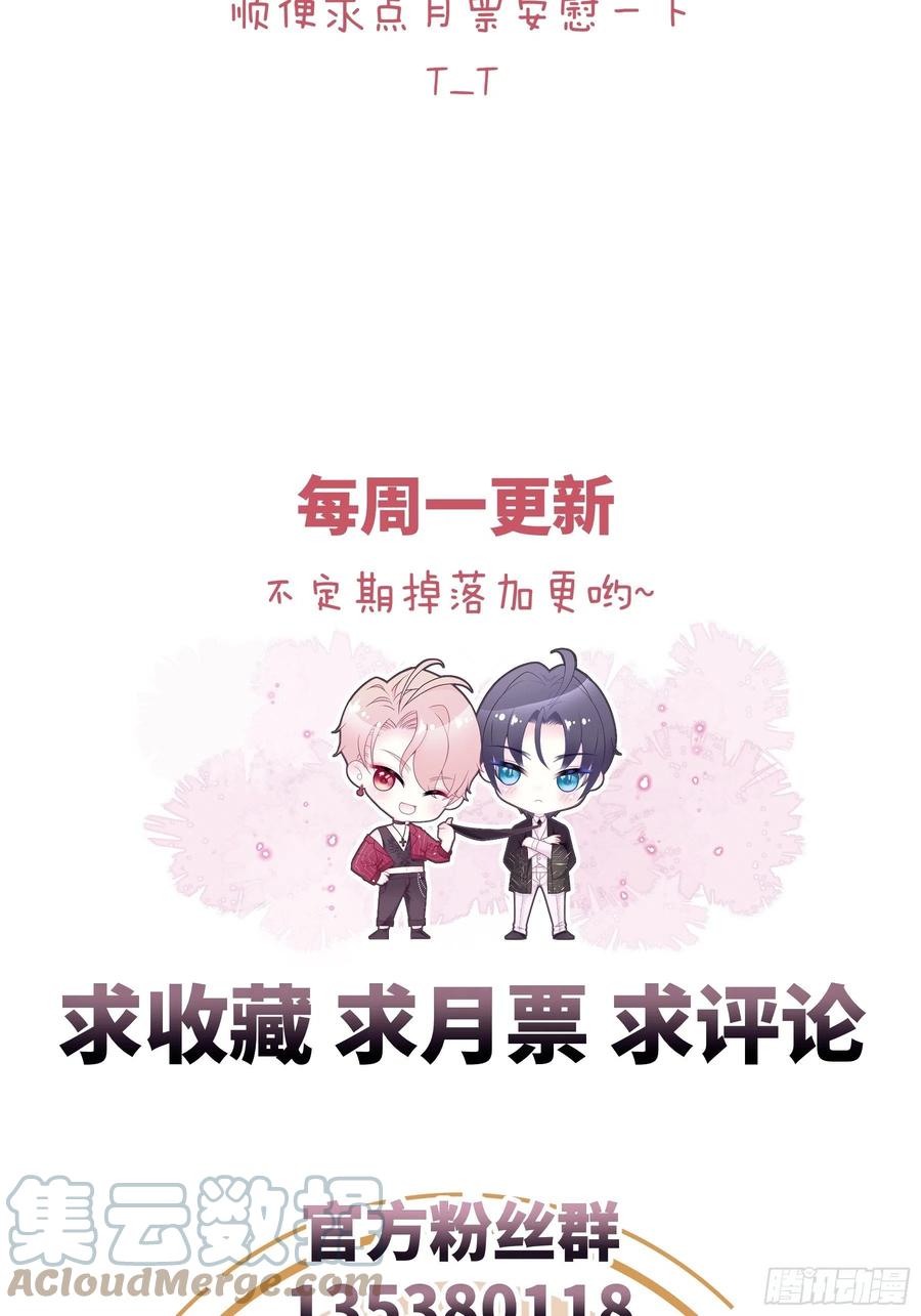 我怀疑系统喜欢我漫画,01-引狼入室5图