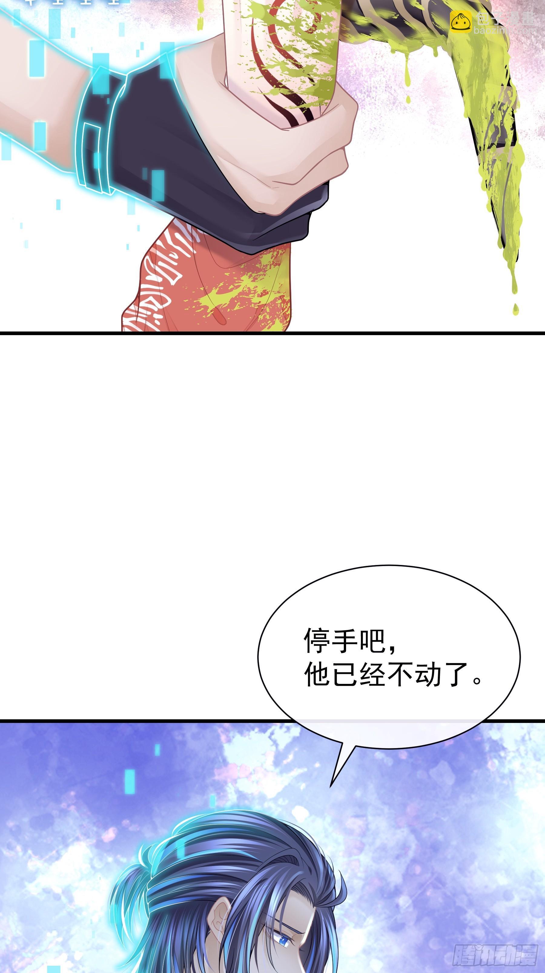 我怀疑系统喜欢我漫画,25-小季暴走5图