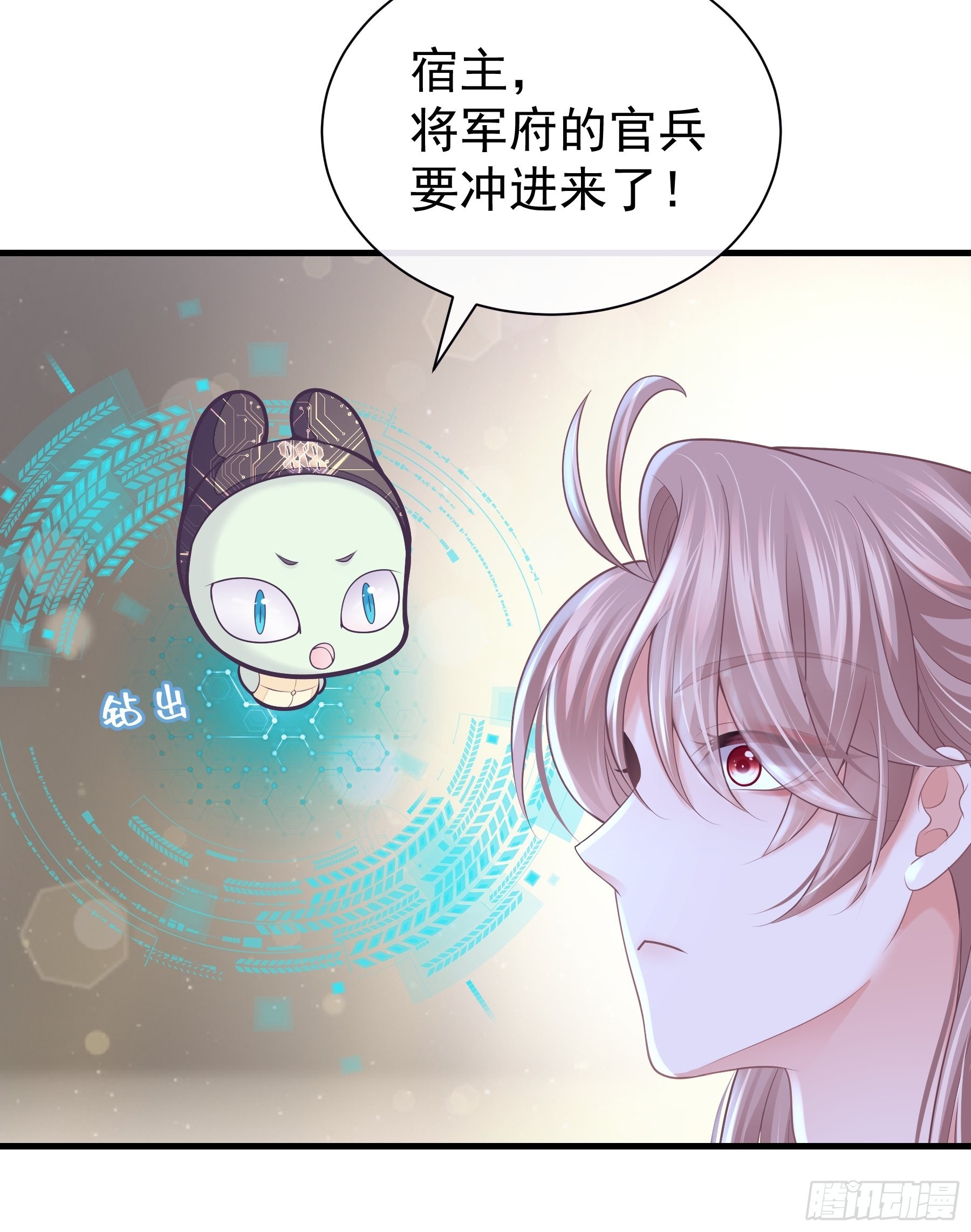 我怀疑系统喜欢我漫画,11-花街的新鲜玩意儿4图