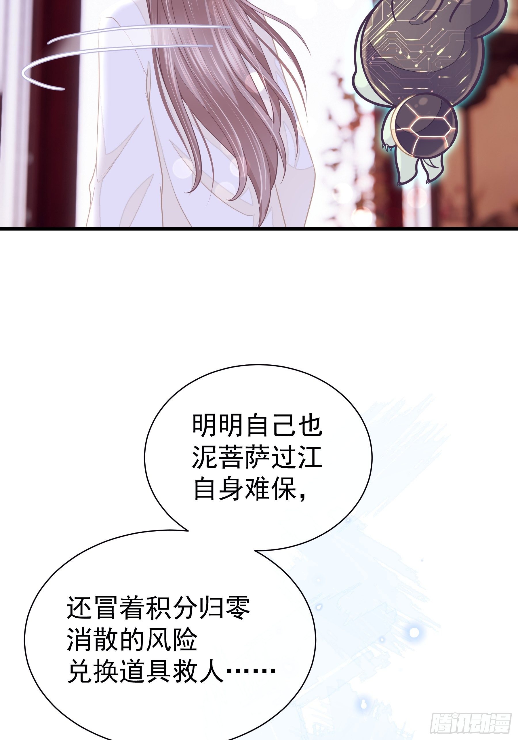 我怀疑系统喜欢我漫画,05-喝药3图