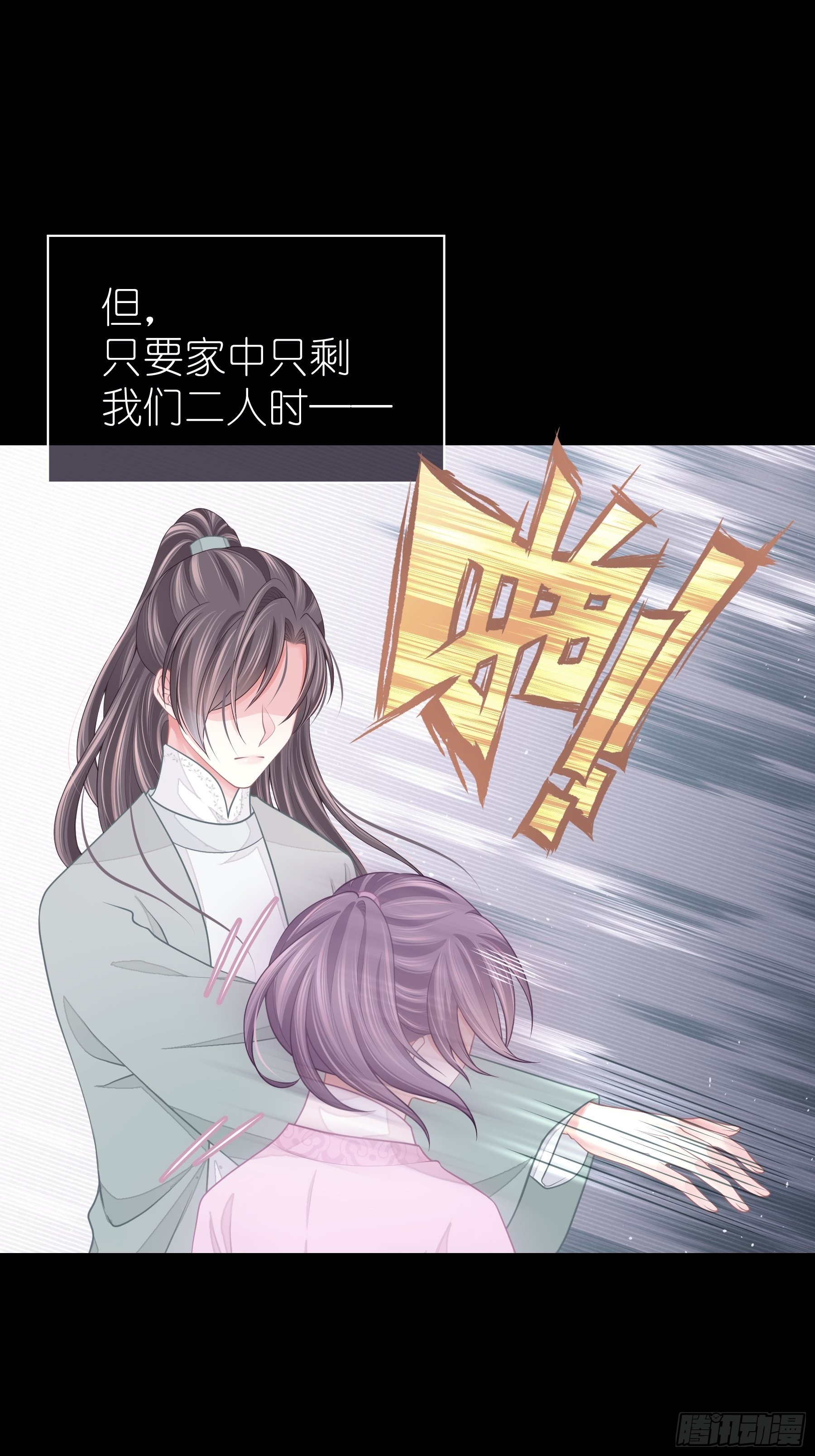 我怀疑系统喜欢我漫画,29-他只是我的工具而已3图