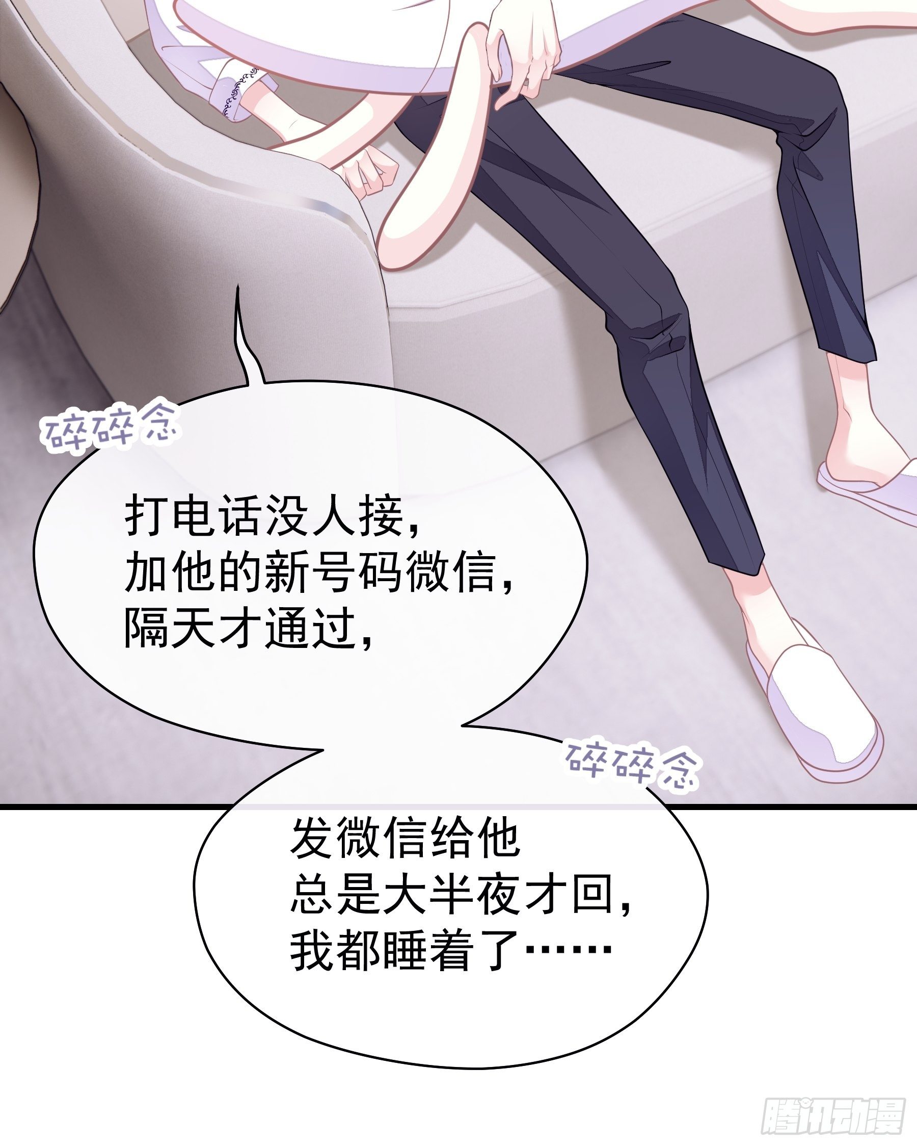 我怀疑系统喜欢我漫画,11-与你的初遇3图