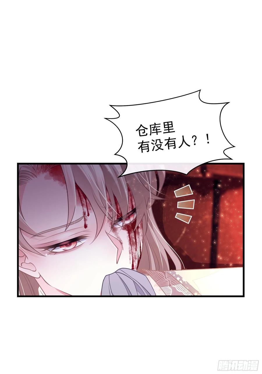 我怀疑系统喜欢我漫画,01-引狼入室3图