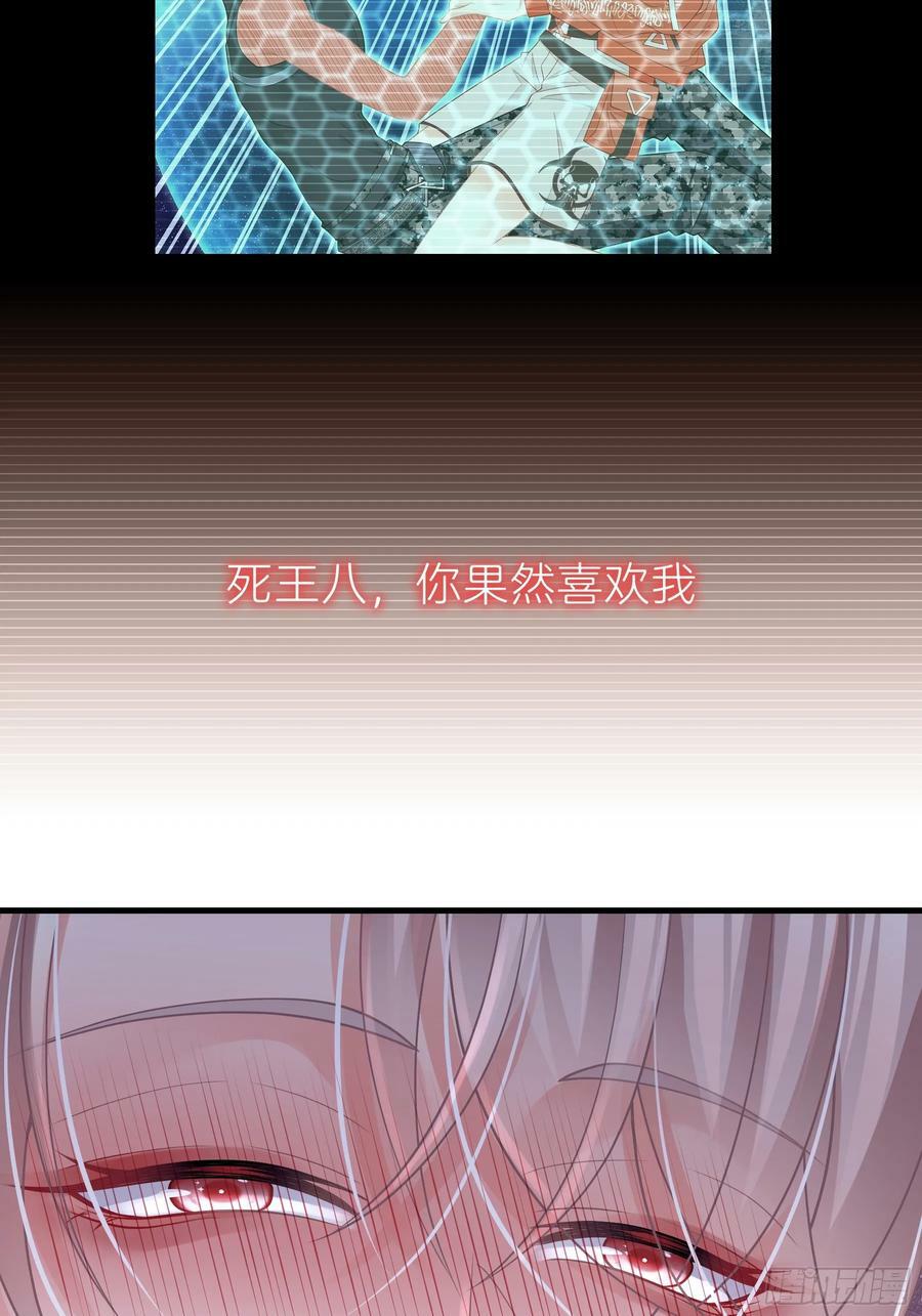 我怀疑系统喜欢我漫画,17-痛殴犹内克1图