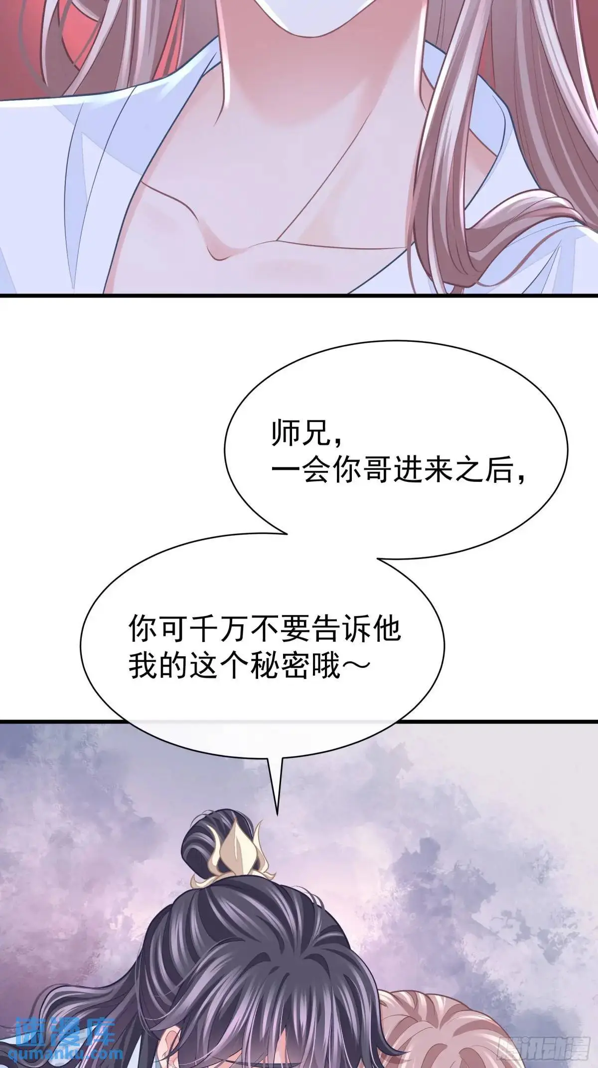 我怀疑系统喜欢我漫画,01-你装什么好人！2图