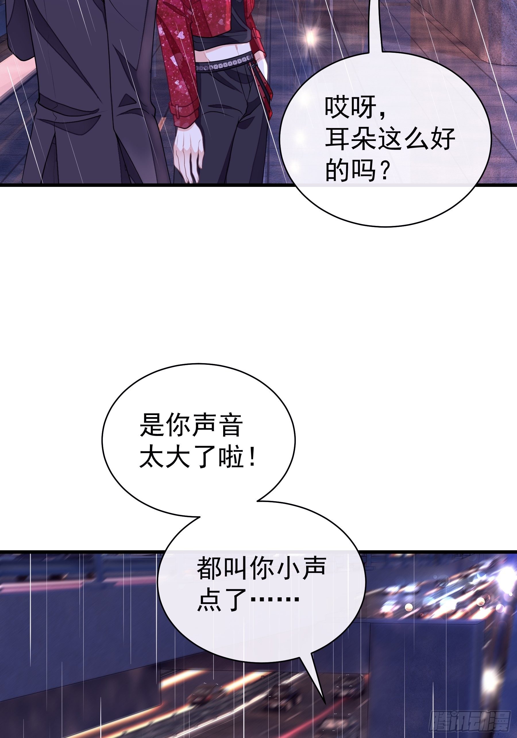 我怀疑系统喜欢我漫画,253图