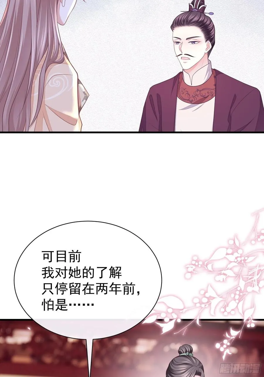 我怀疑系统喜欢我漫画,08-阡阡，我要娶你5图