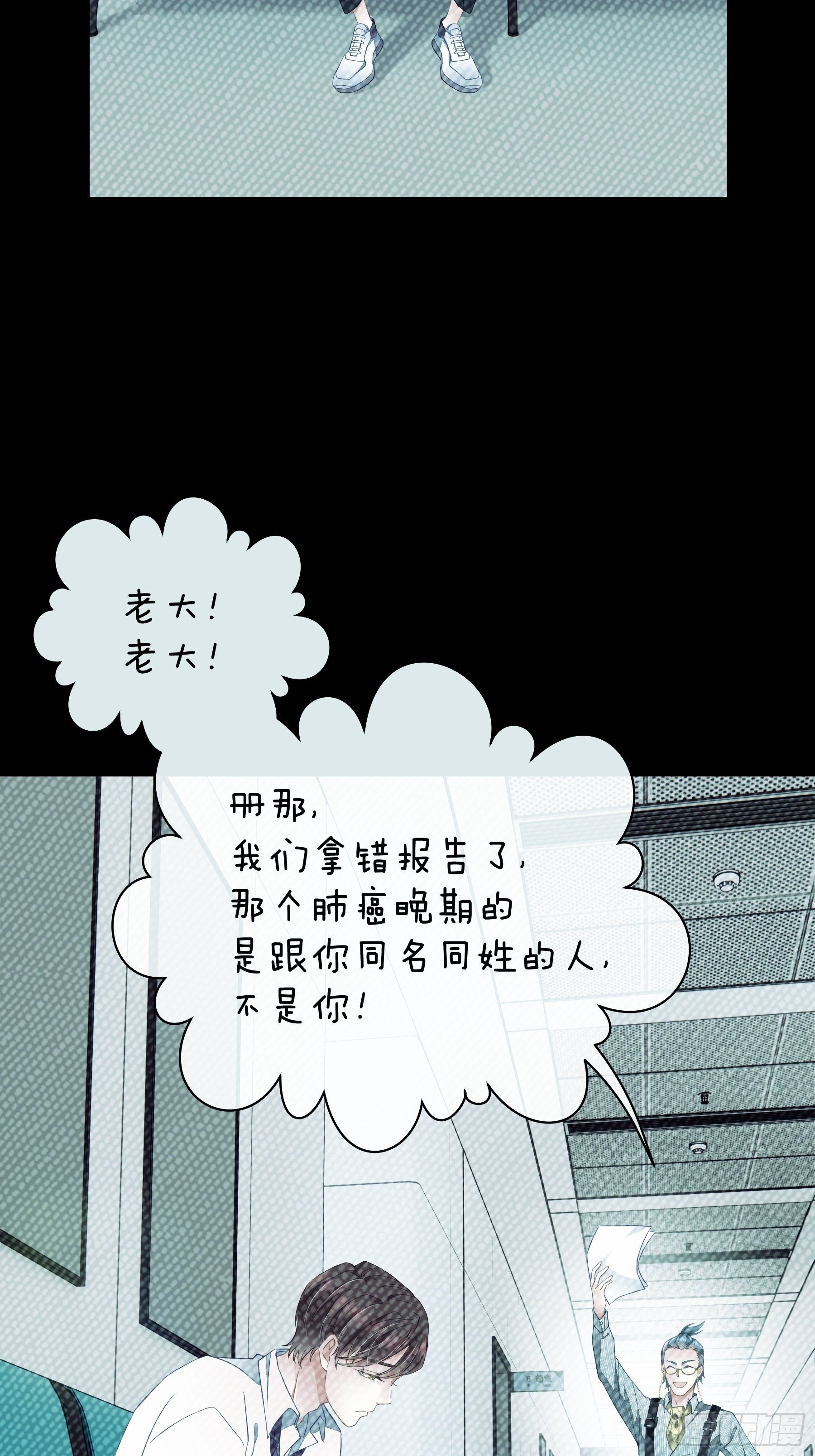 我怀疑系统喜欢我漫画,06-所以我担心了个寂寞？5图