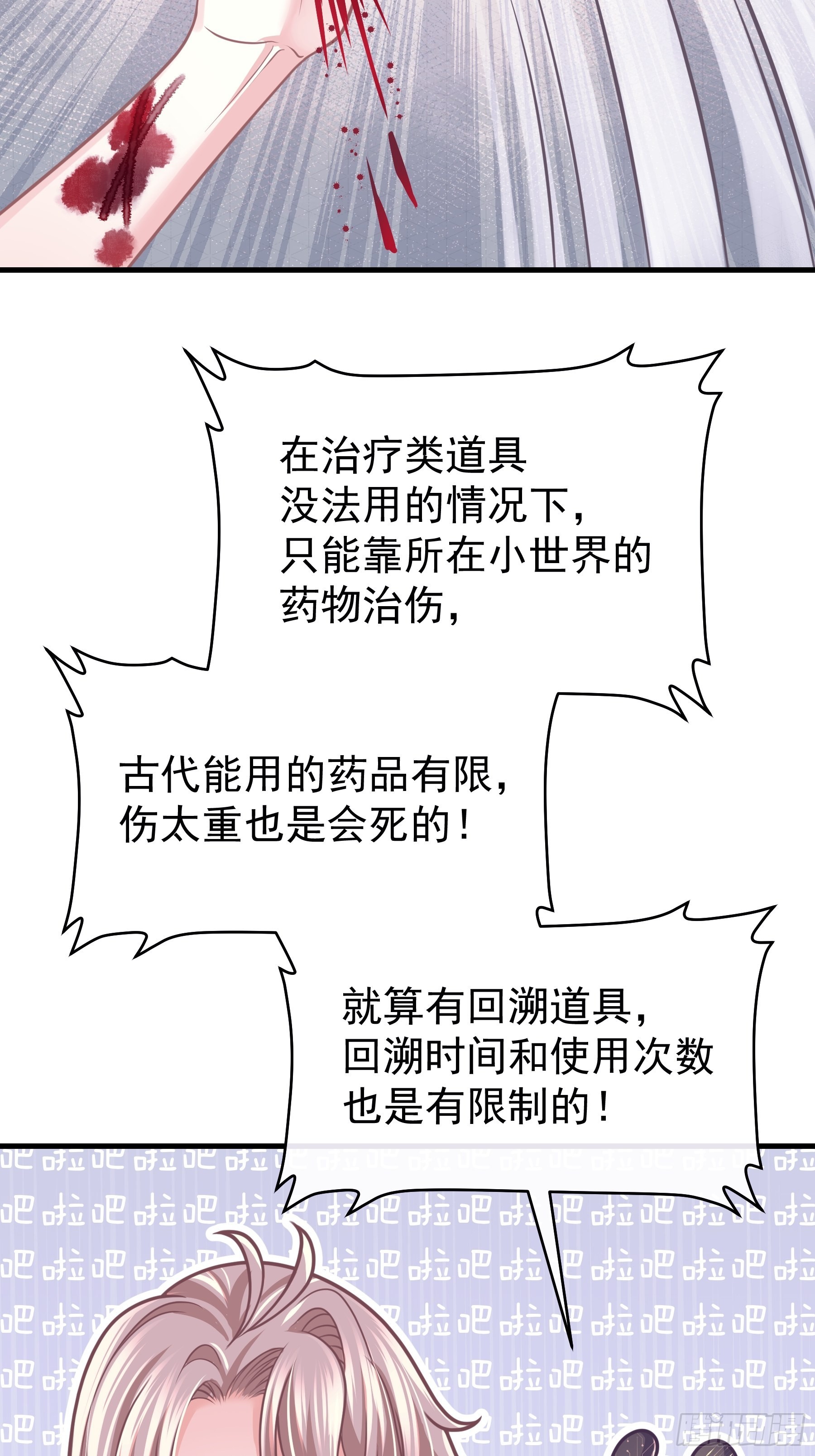 我怀疑系统喜欢我漫画,24-大变王八5图